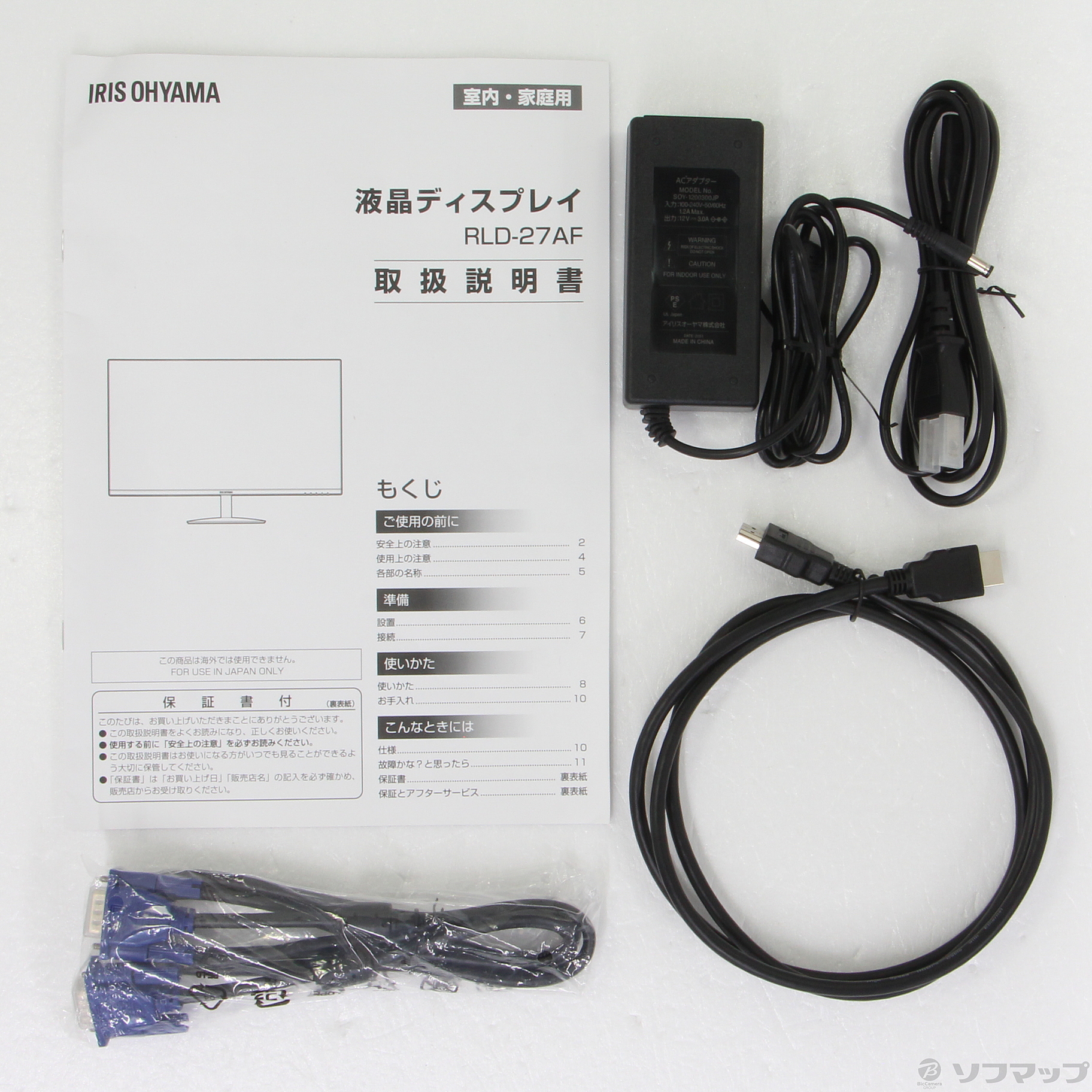 中古】RLD-27AF-B [2133038271574] - リコレ！|ビックカメラグループ 