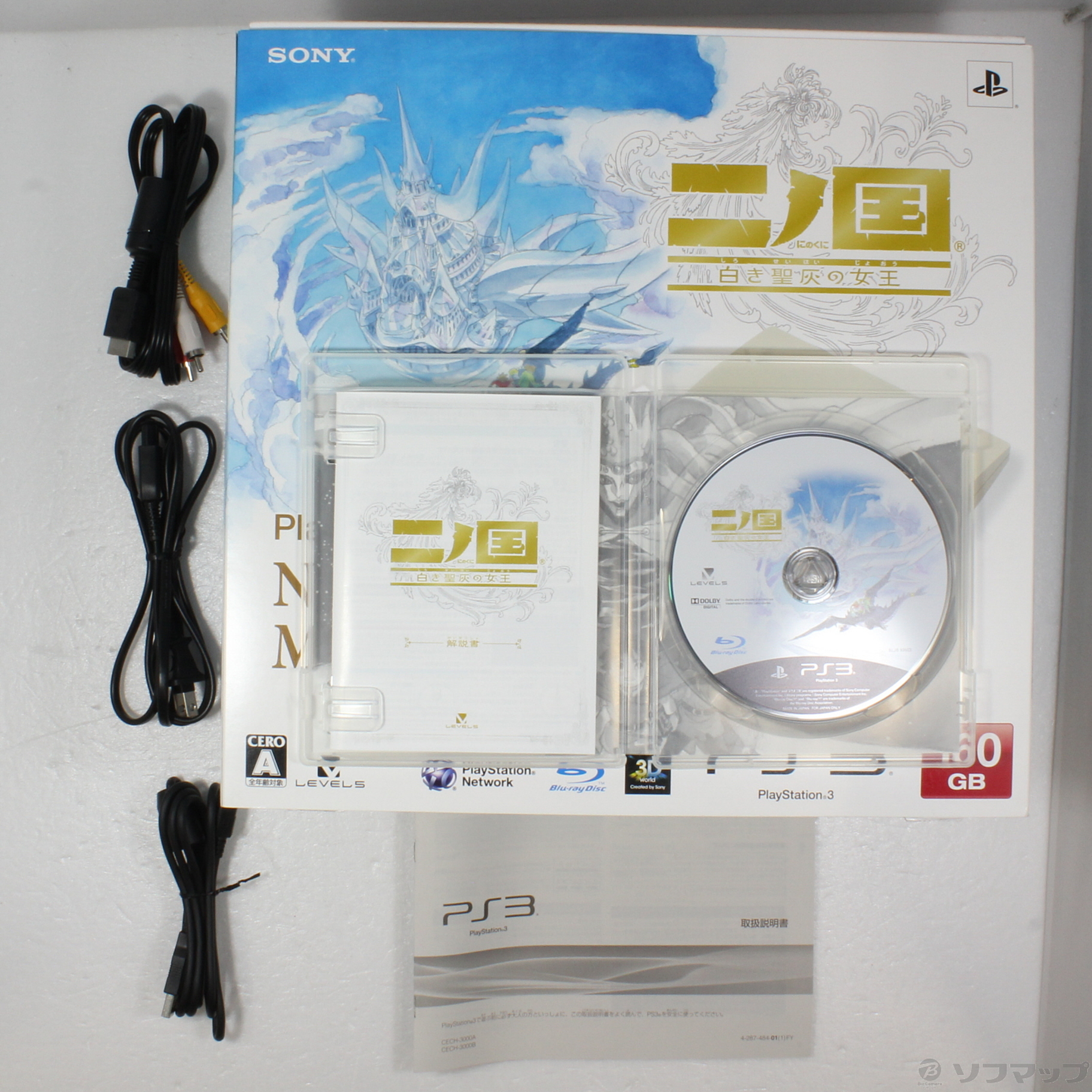 PLAYSTATION3 NINOKUNI MAGICAL EDITION CEJH-10019