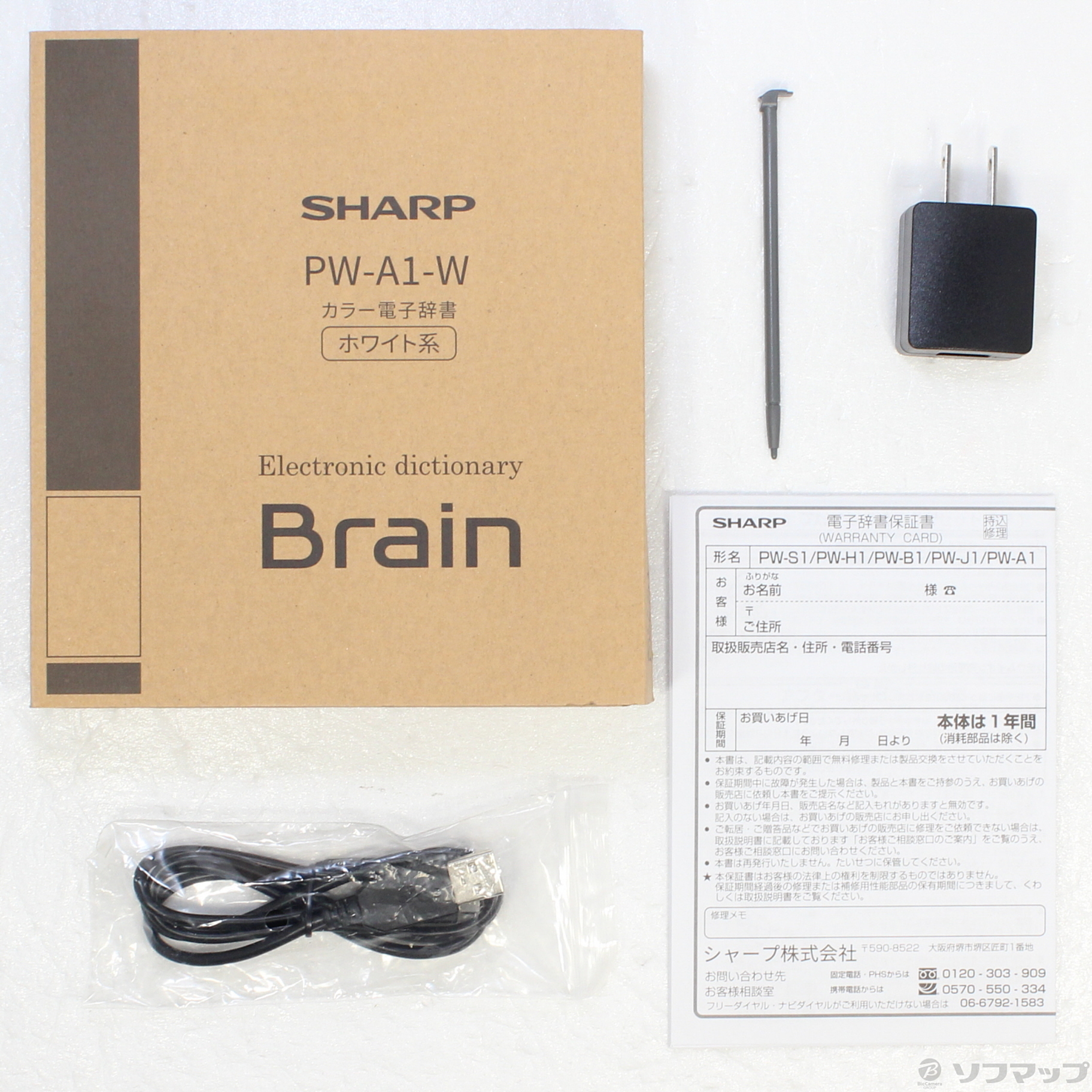 シャープ PW-A1-W カラー電子辞書 Brain 生活教養モデル ホワイト系 - 3