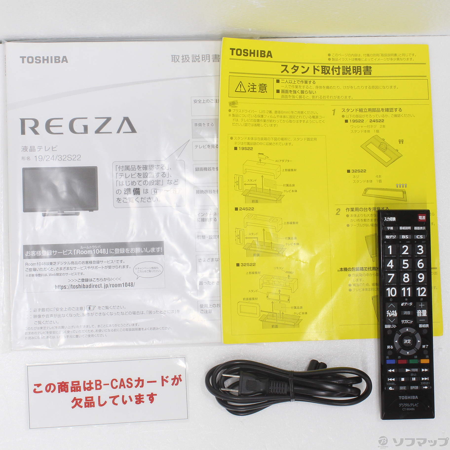 中古】〔中古品〕 REGZA 32S22 [2133038299295] - リコレ