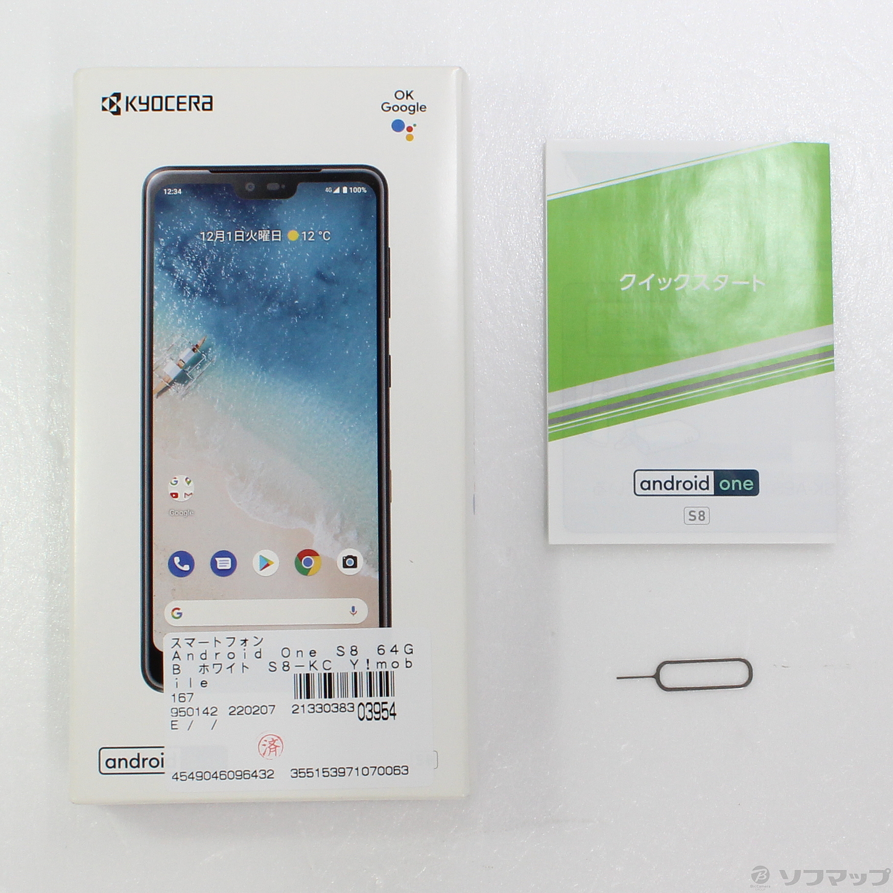 Android One S8 64GB ホワイト S8-KC Y!mobile