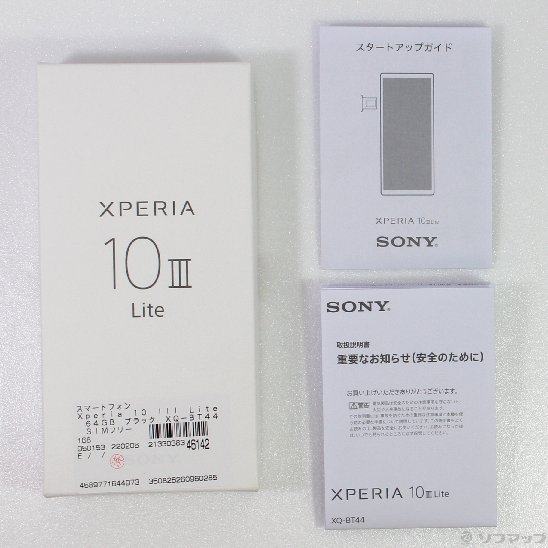 中古】Xperia 10 III Lite 64GB ブラック XQ-BT44 SIMフリー