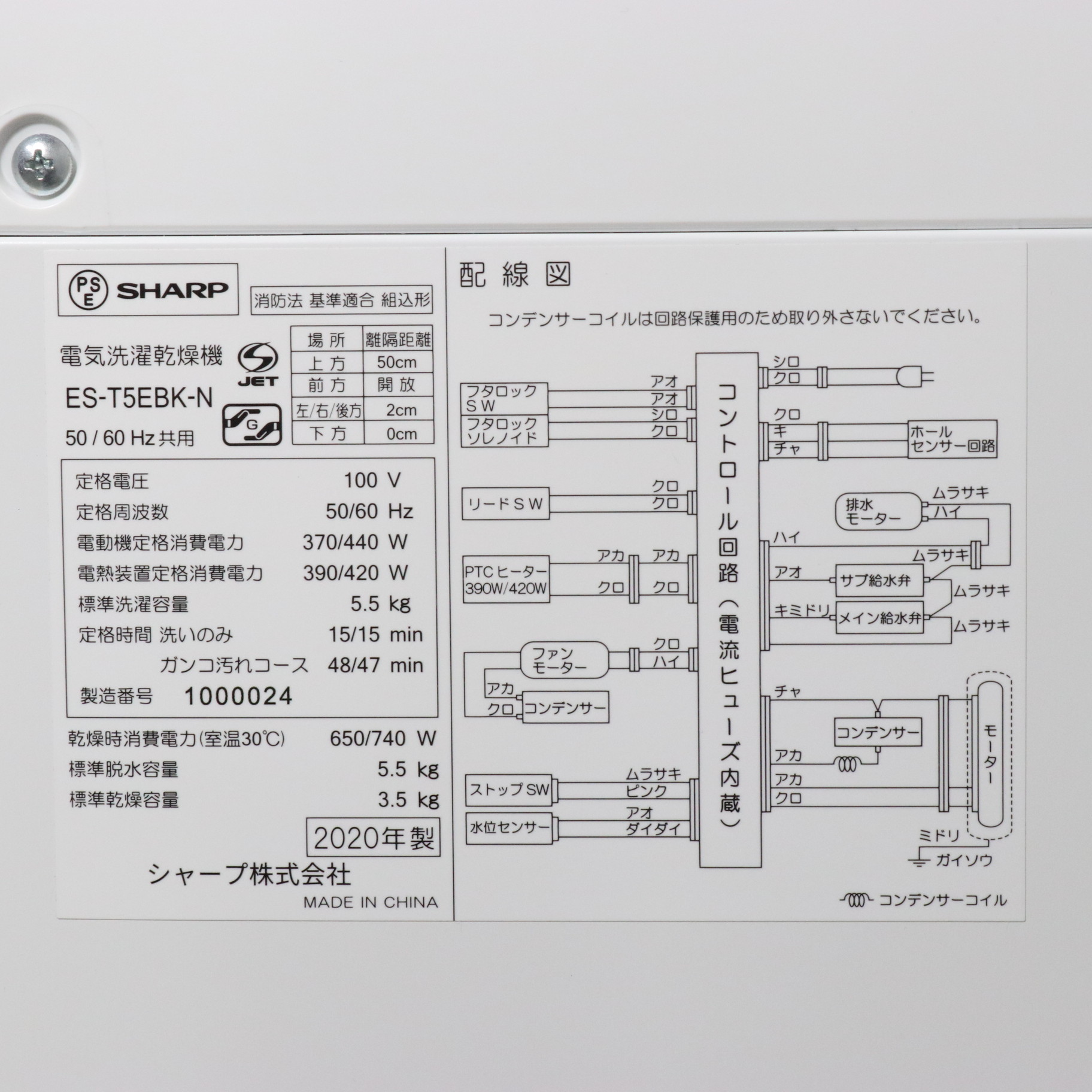 中古】〔展示品〕 縦型洗濯乾燥機 ゴールド系 ES-T5EBK-N ［洗濯5.5kg