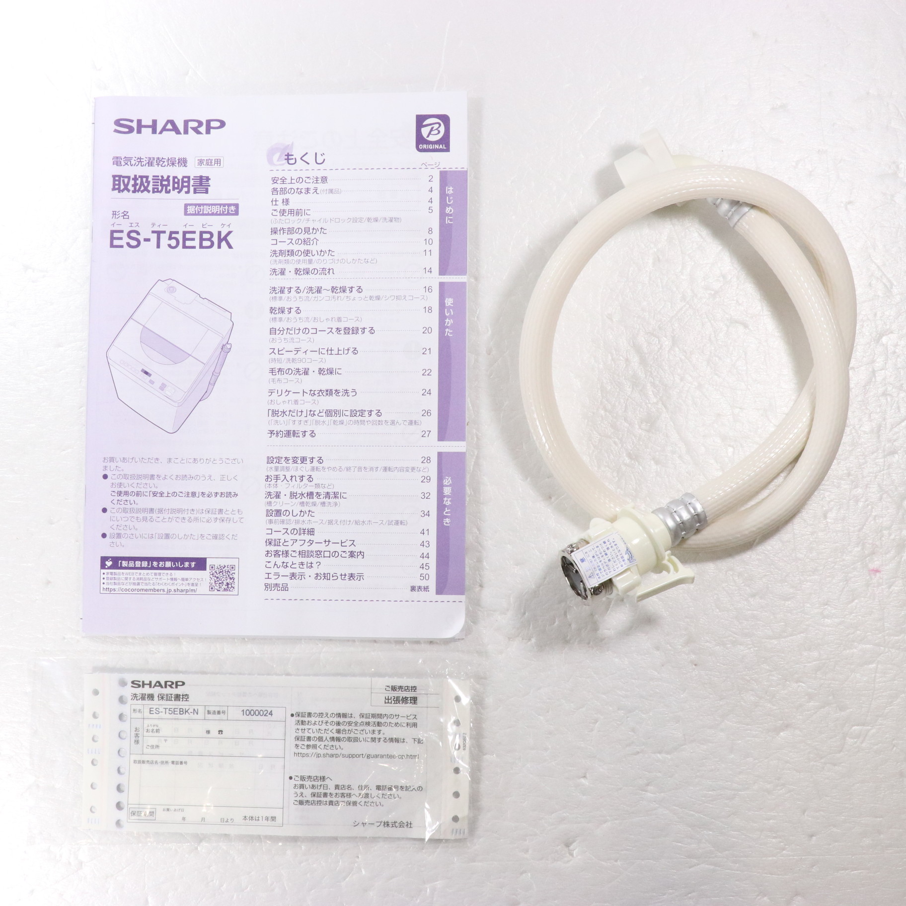 中古】〔展示品〕 縦型洗濯乾燥機 ゴールド系 ES-T5EBK-N ［洗濯5.5kg