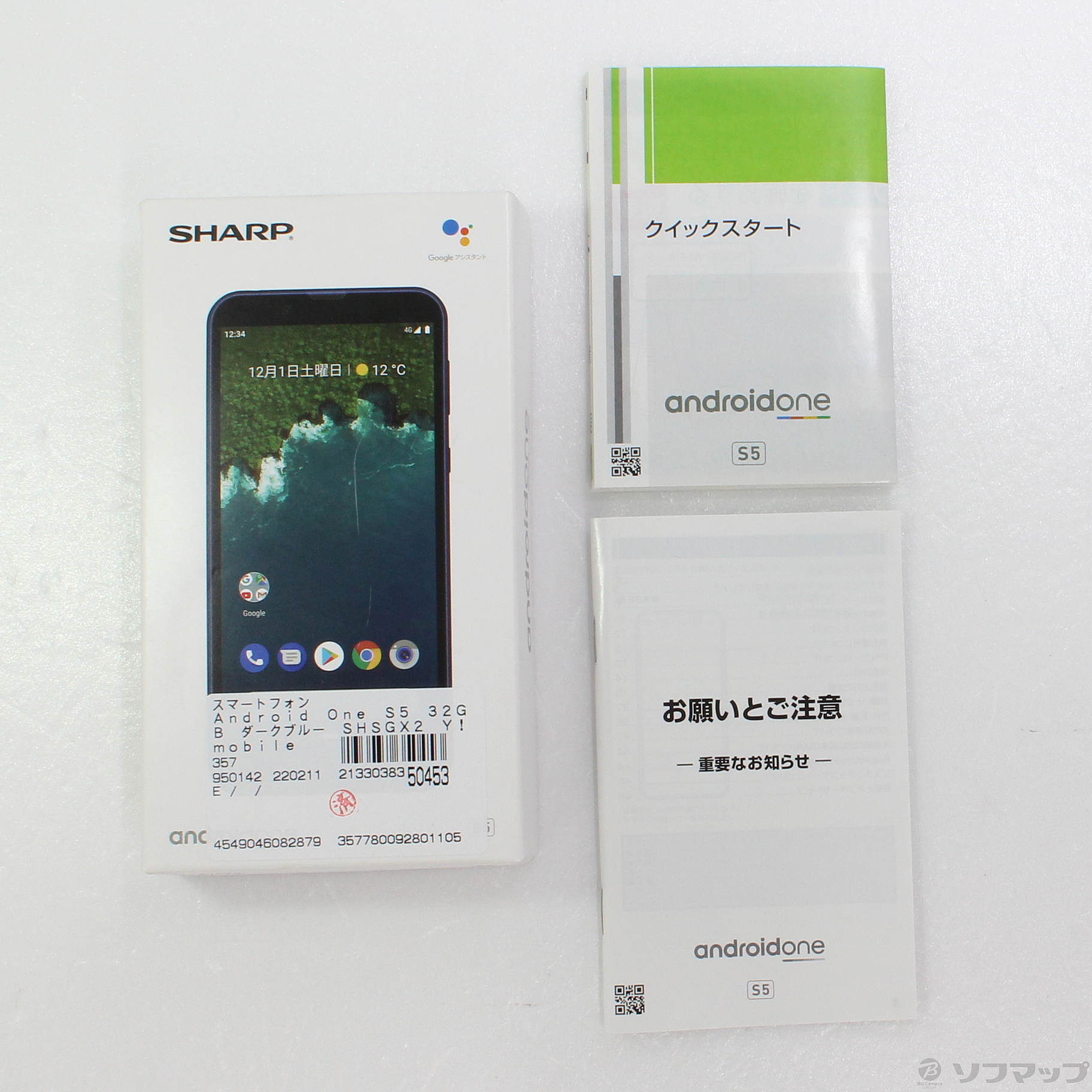大決算売り尽くし One SHARP Androidone s5 【楽天市場】中古 安全 ...