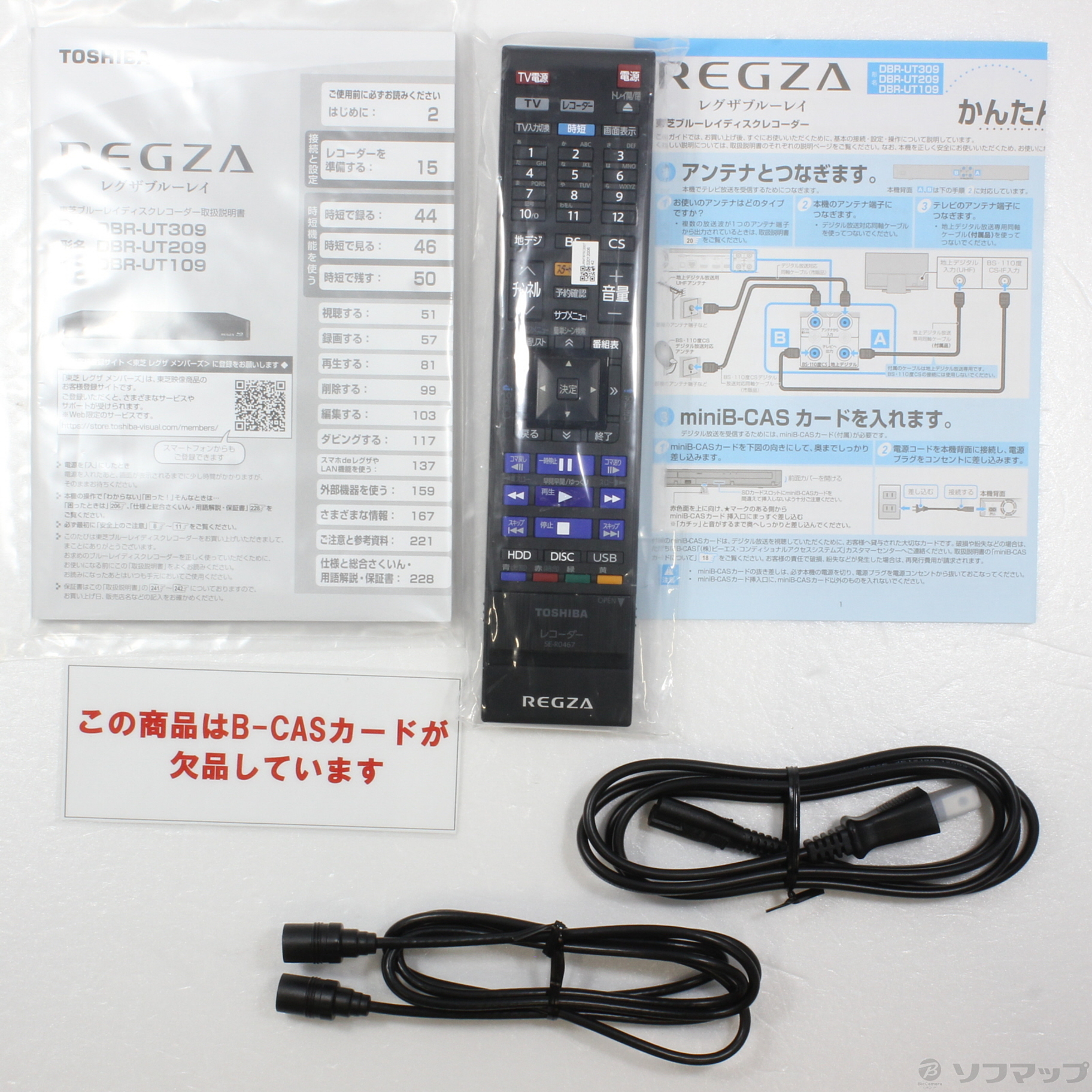 TOSHIBA 東芝 テレビリモコン SE-R0438 - テレビ