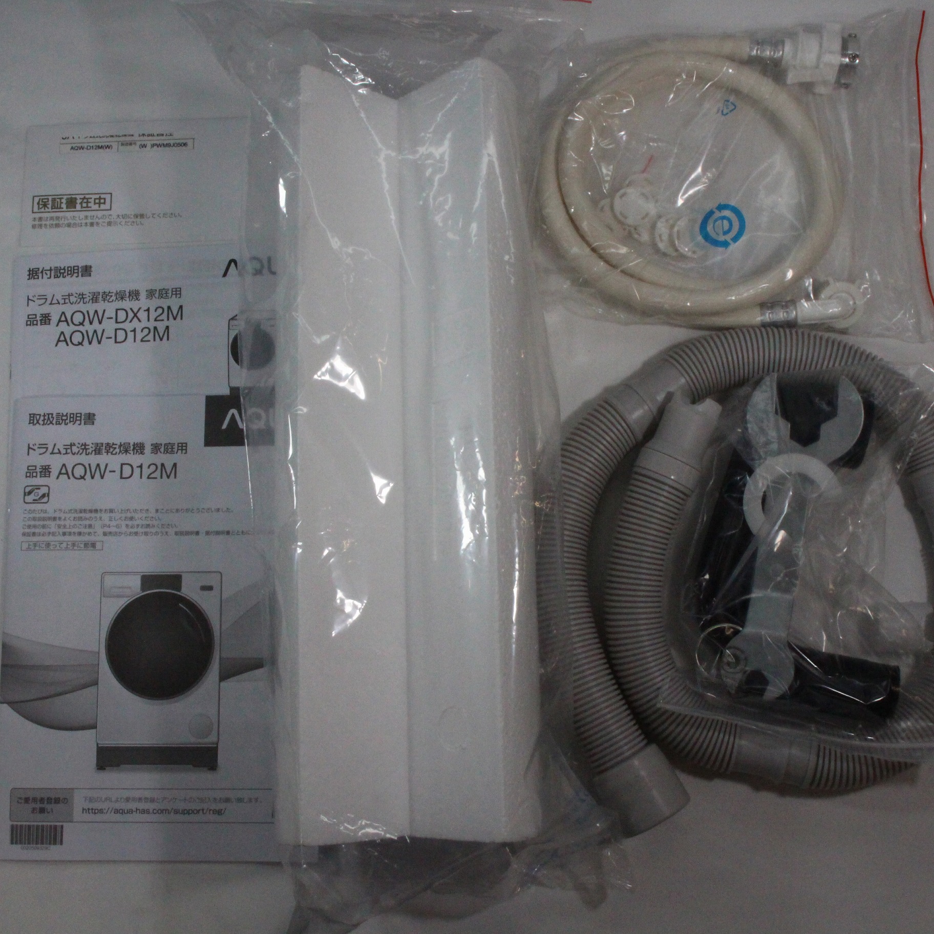 中古】〔展示品〕 ドラム式洗濯乾燥機 ホワイト AQW-D12M-W ［洗濯12.0 