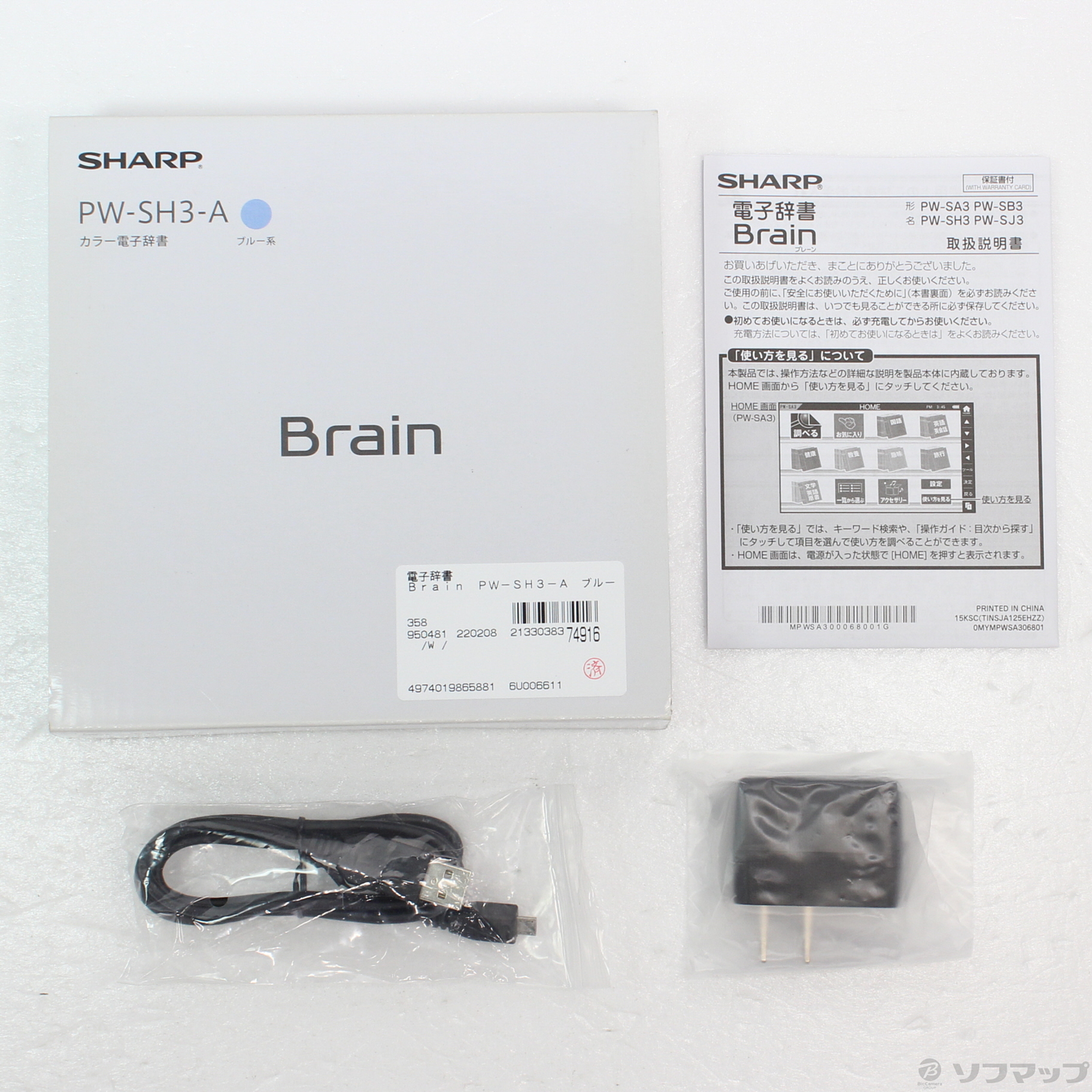 中古】Brain PW-SH3-A ブルー [2133038374916] - リコレ