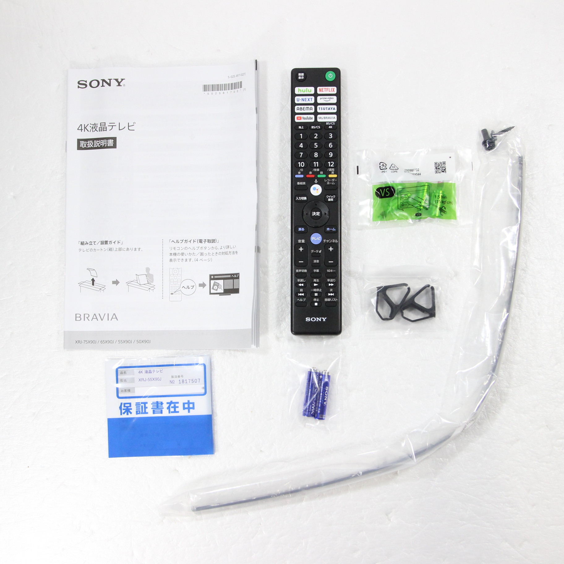 中古】〔展示品〕 液晶テレビ BRAVIA(ブラビア) XRJ-55X90J