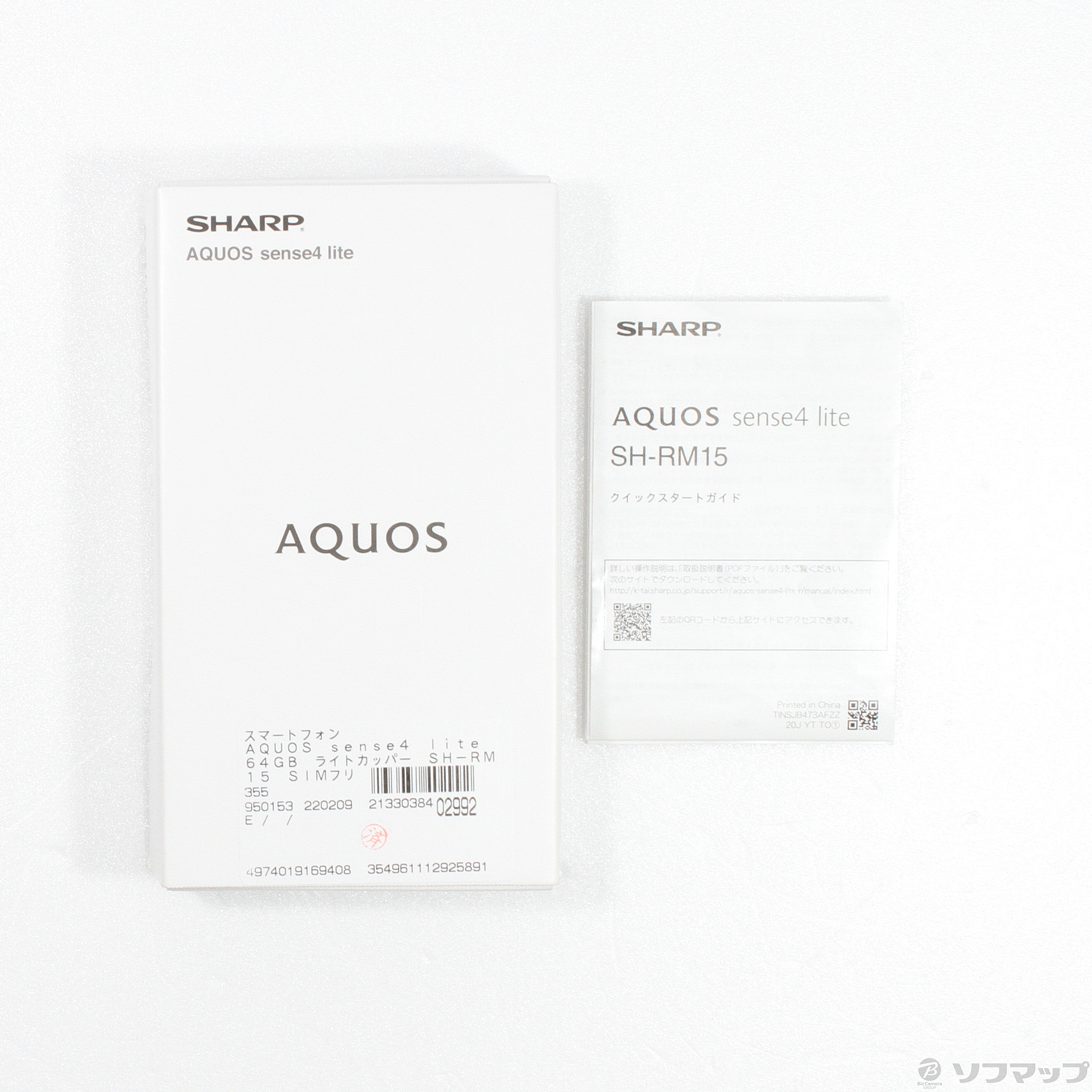 中古】AQUOS sense4 lite 64GB ライトカッパー SH-RM15 SIMフリー [2133038402992] -  リコレ！|ビックカメラグループ ソフマップの中古通販サイト