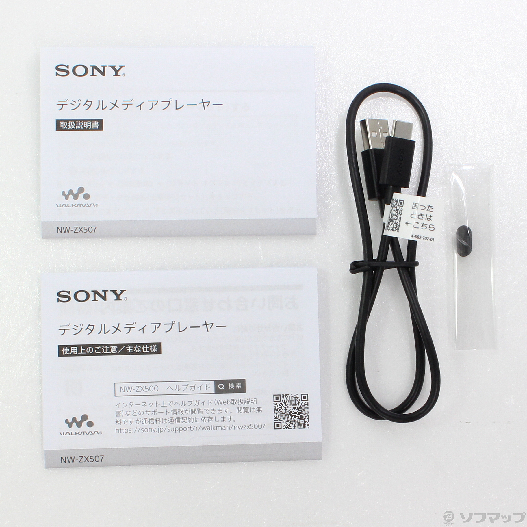 中古】WALKMAN ZXシリーズ メモリ64GB ブラック NW-ZX507 B