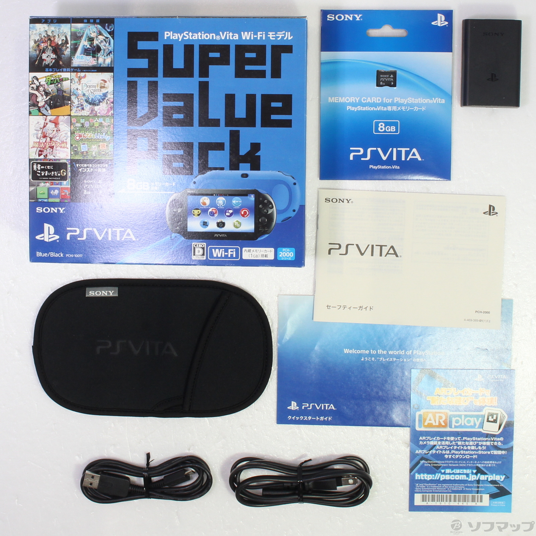 中古】PSVita Super Value Pack Wi-Fiモデル ブルー／ブラック PCHJ