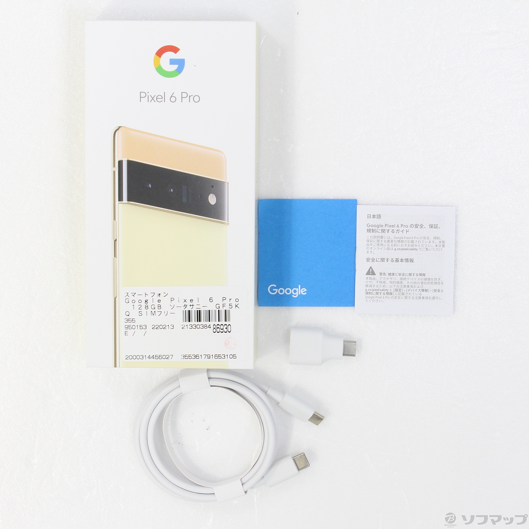 Google Pixel 6 Pro 128GB ソータサニー GF5KQ SIMフリー ◇09/30(金)値下げ！
