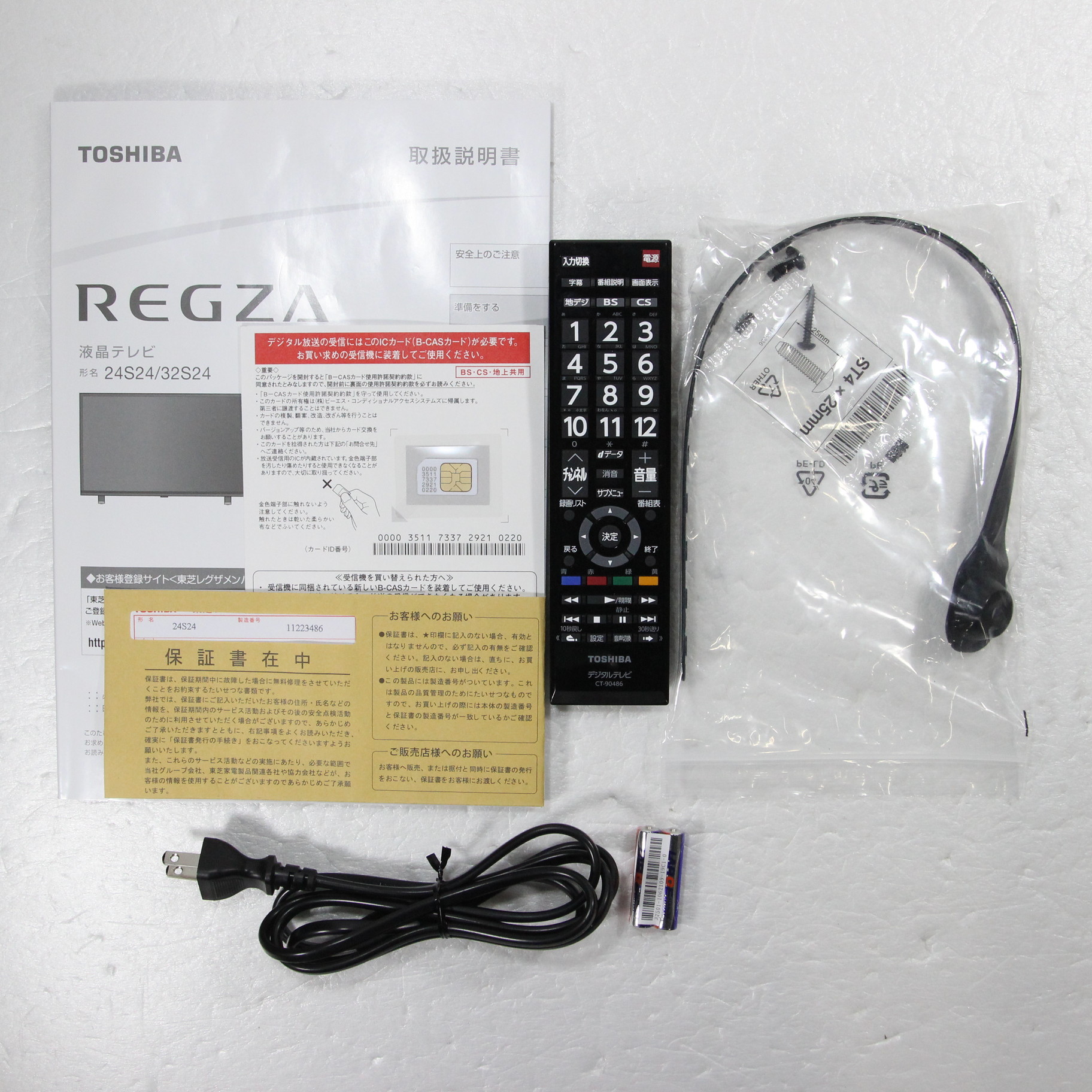 中古】〔展示品〕 液晶テレビ REGZA(レグザ) 24S24 ［24V型