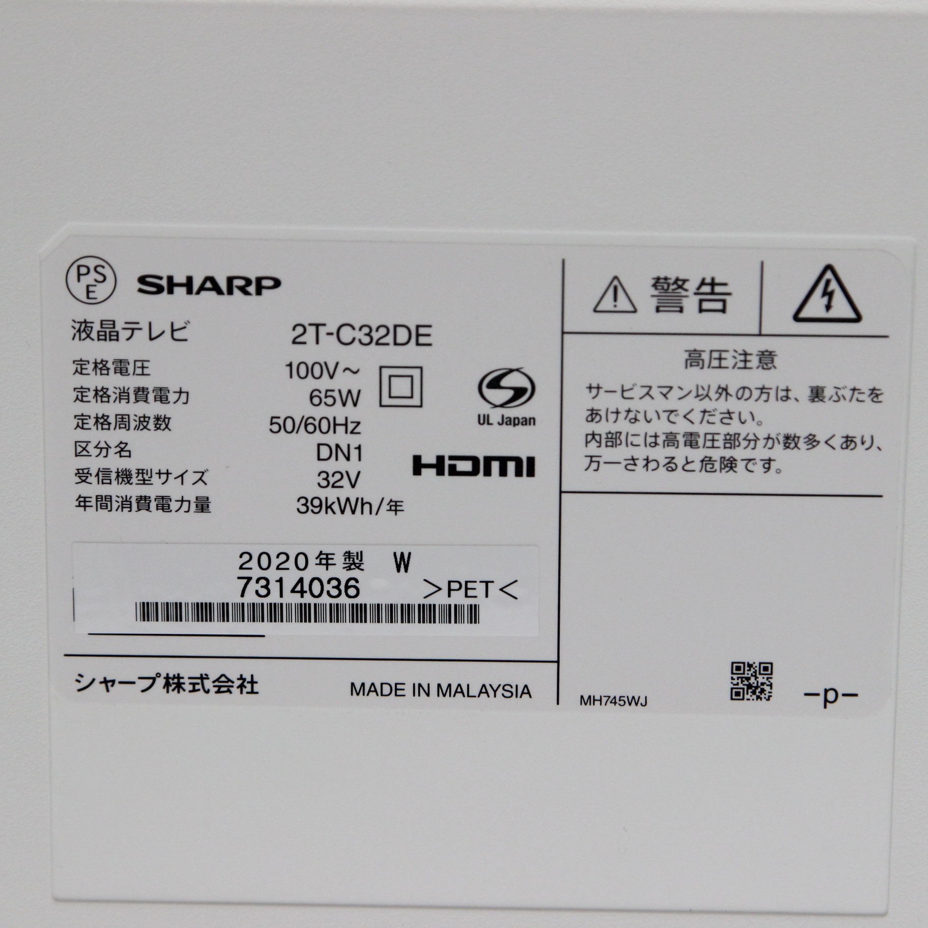 美品】2021年製SHARP 2T-C32DE-B BLACK-