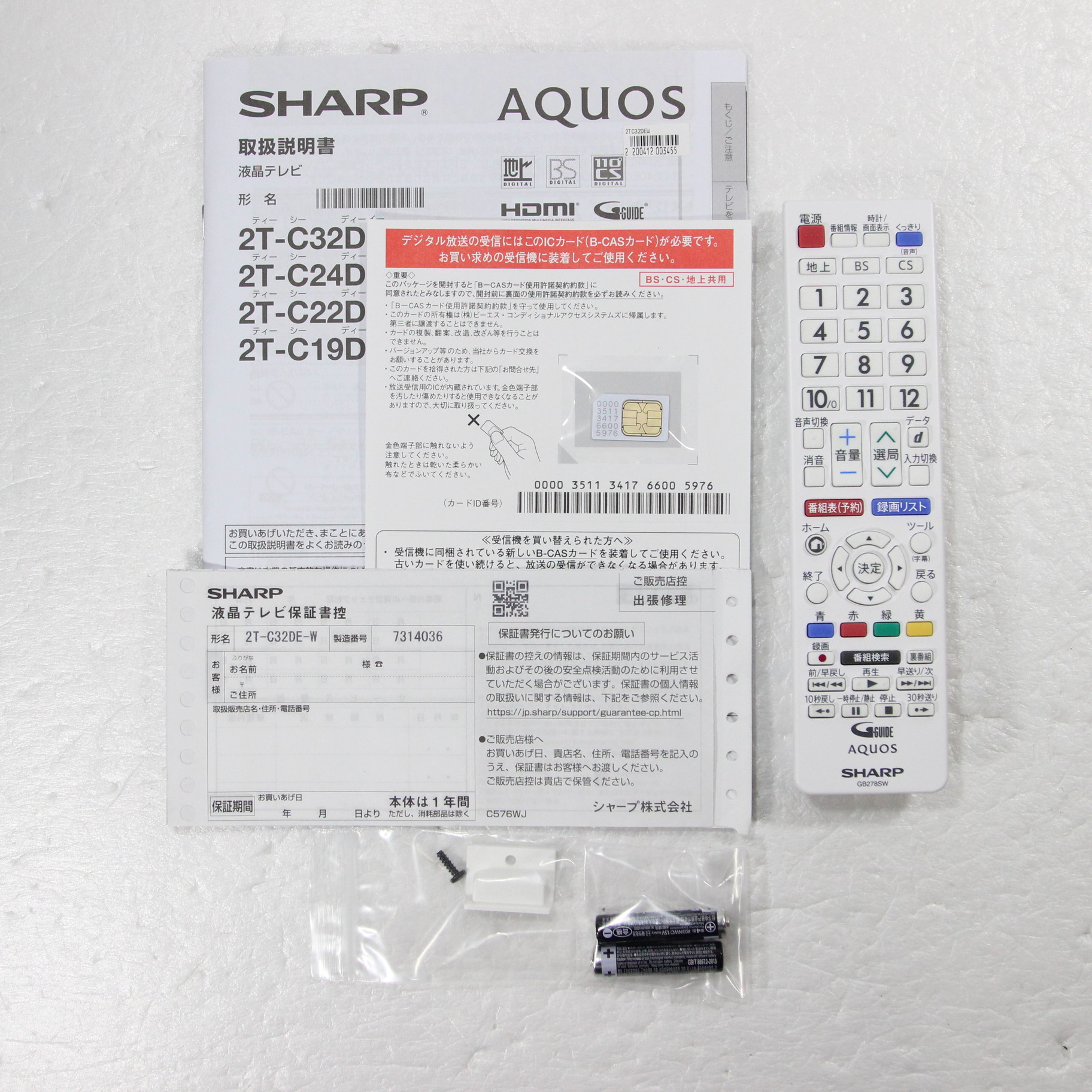 〔展示品〕 液晶テレビ AQUOS 2T-C32DEW ［32V型 ／ハイビジョン］