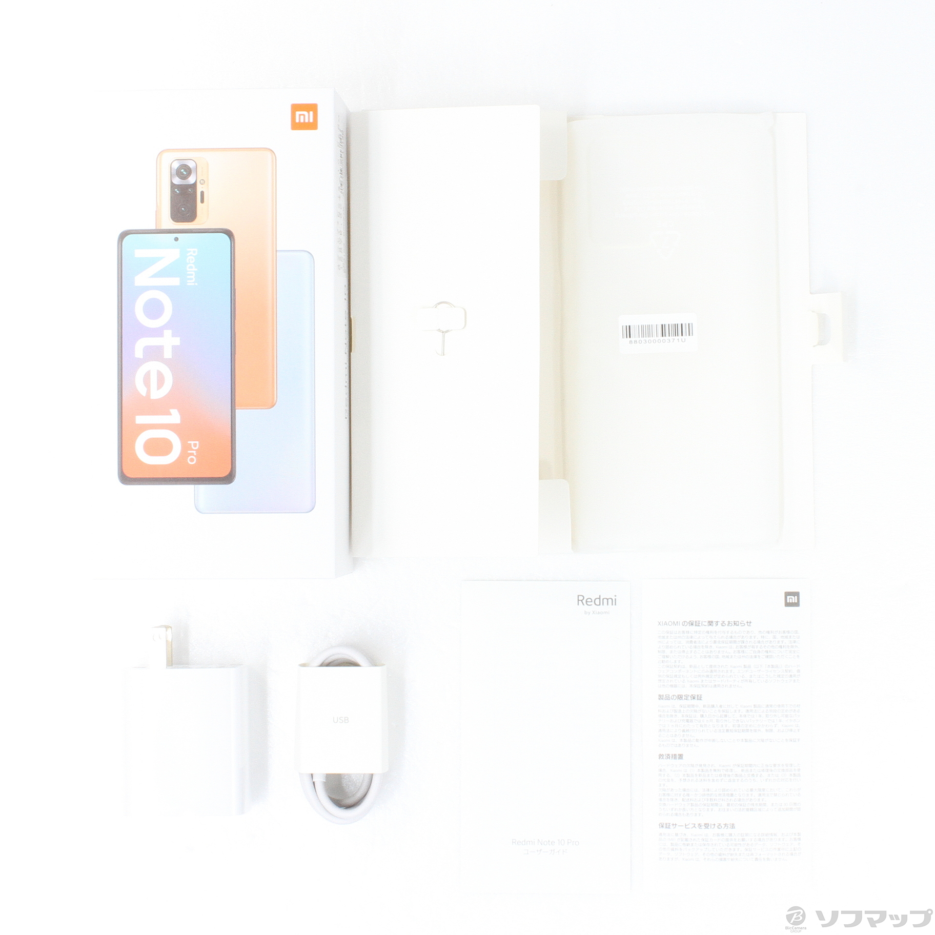 中古】Redmi Note 10 Pro 128GB オニキスグレー REDMINOTE10PRO SIM