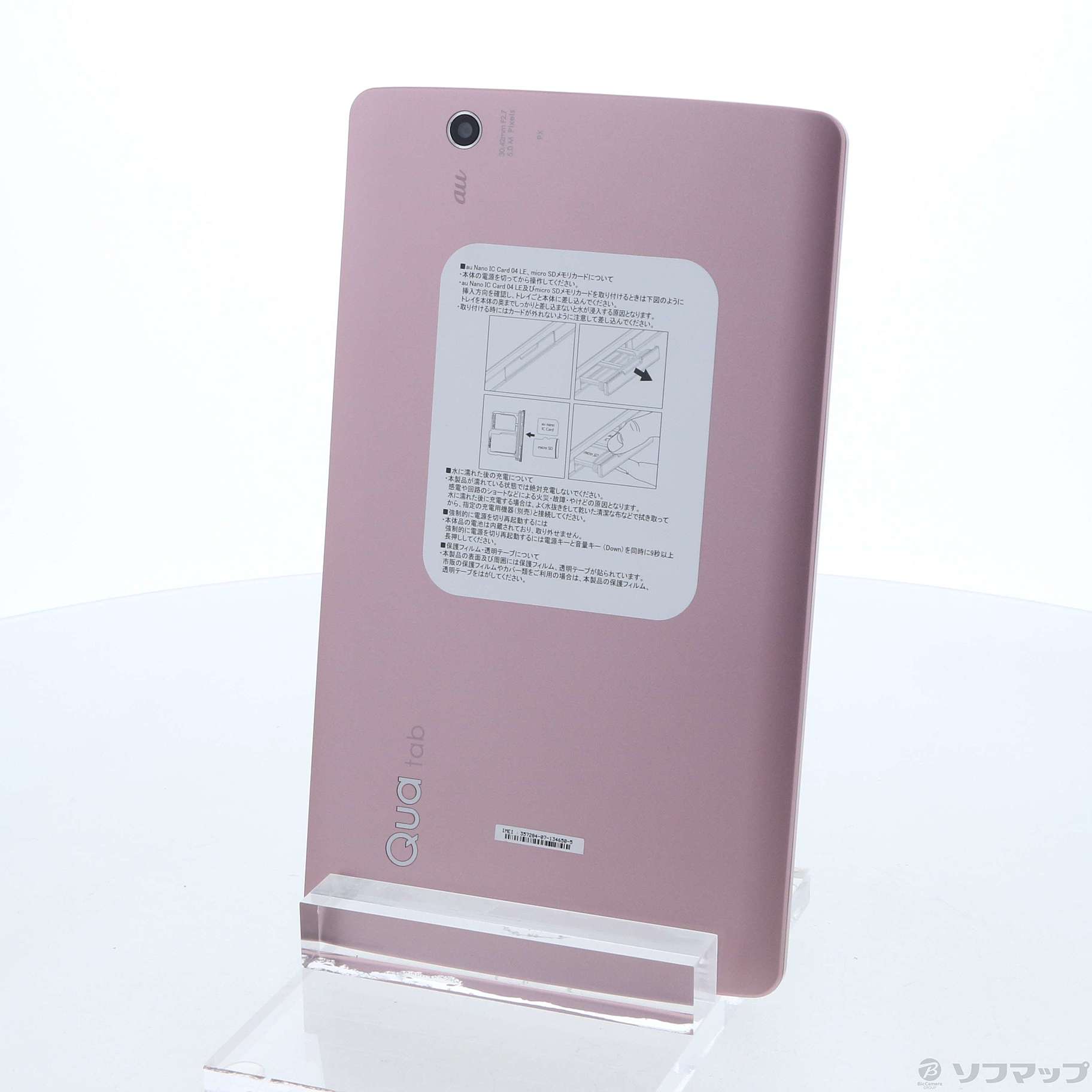 中古】Qua tab PX 16GB ピンク LGT31 au [2133038531951] - リコレ