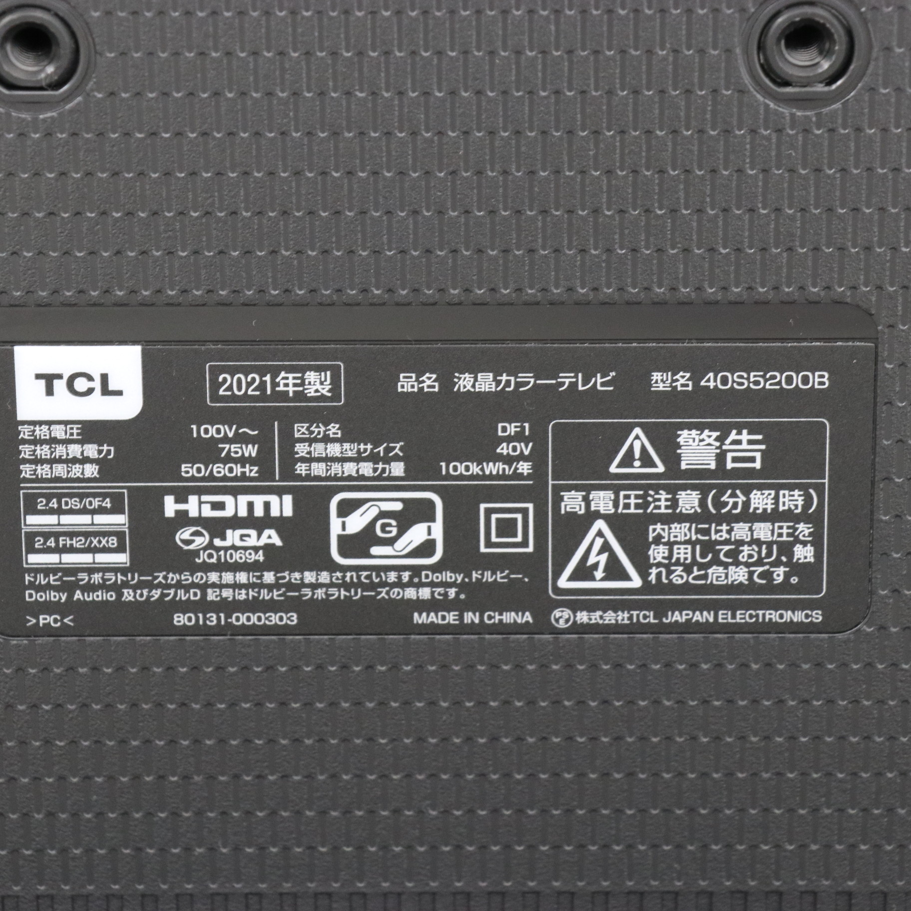 TCL 40S5200Bフルハイビジョン液晶テレビ40V型 2023年製 送料込TCL