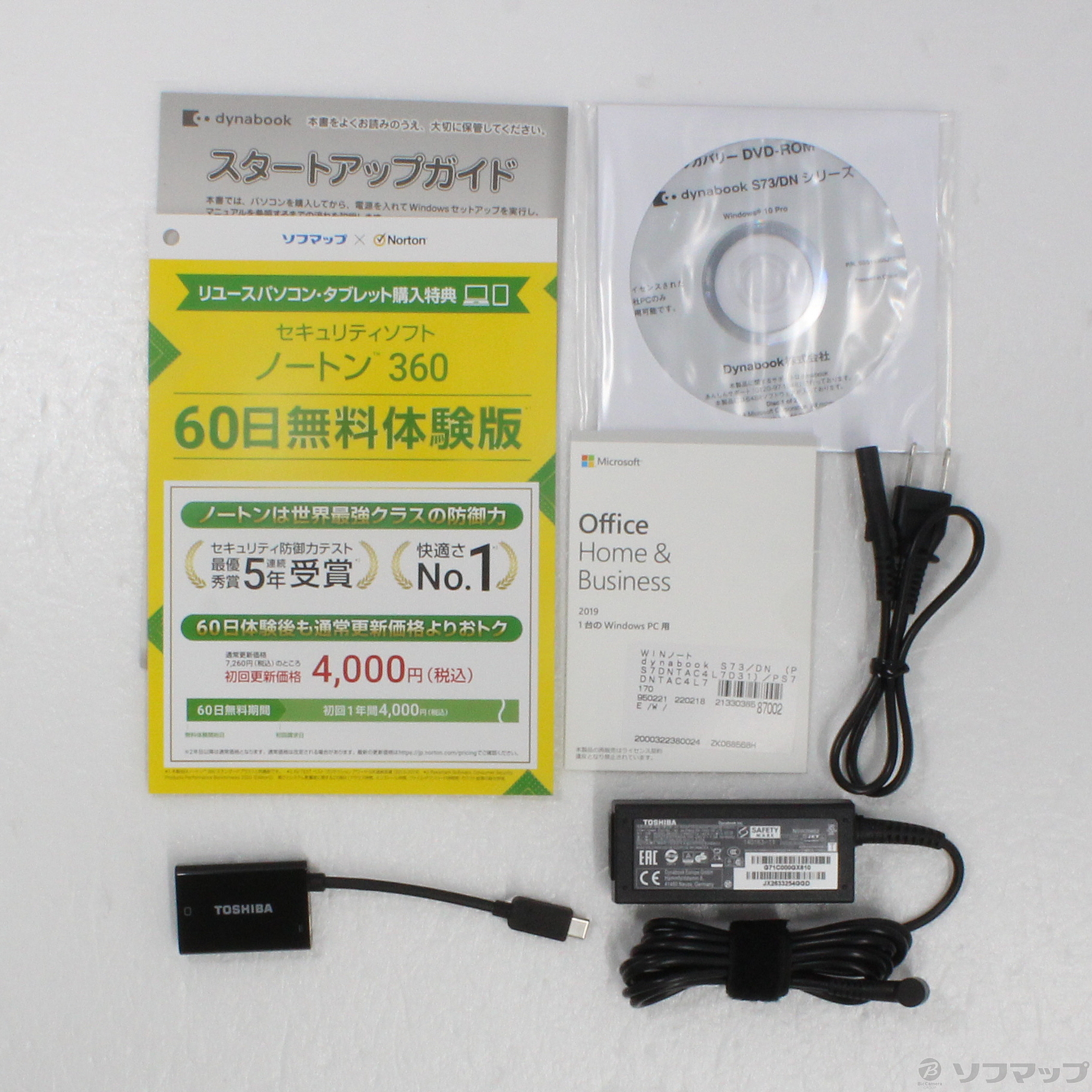 美品】東芝dynabook S73/DN-