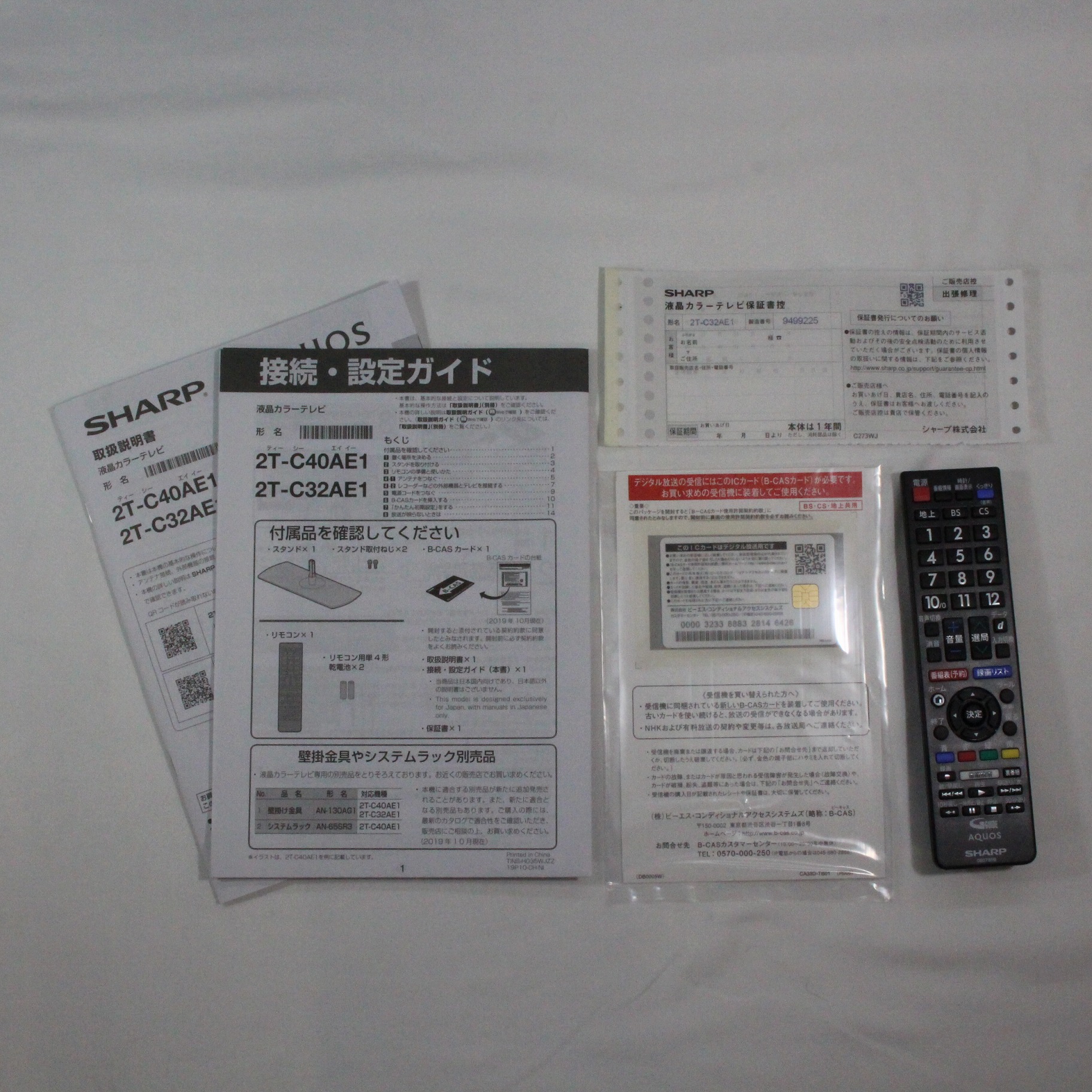 中古】〔展示品〕 液晶テレビ AQUOS(アクオス) 2T-C32AE1 ［32V型 