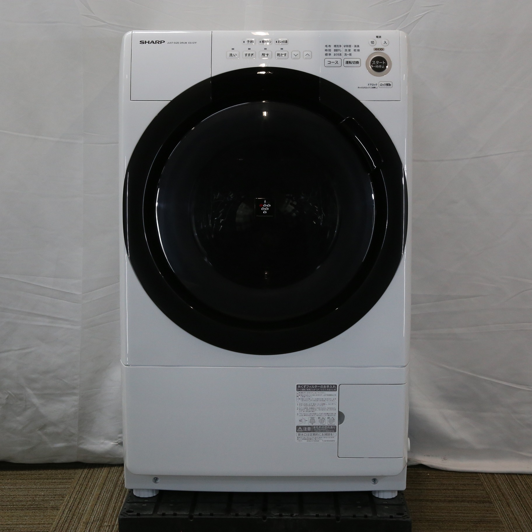 中古】〔展示品〕 ドラム式洗濯乾燥機 ホワイト系 ES-S7F-WL ［洗濯7.0