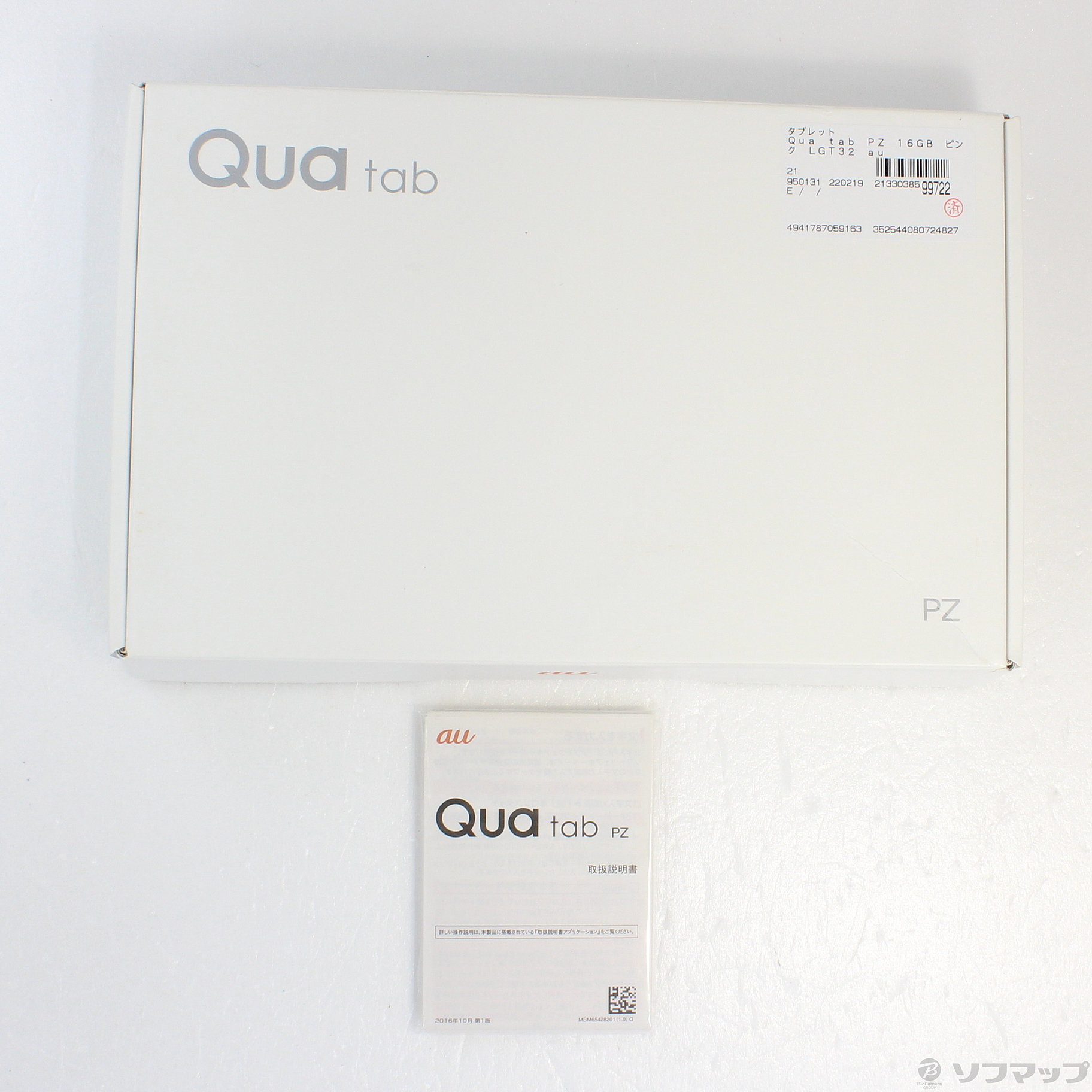 中古】Qua tab PZ 16GB ピンク LGT32 au [2133038599722] - リコレ