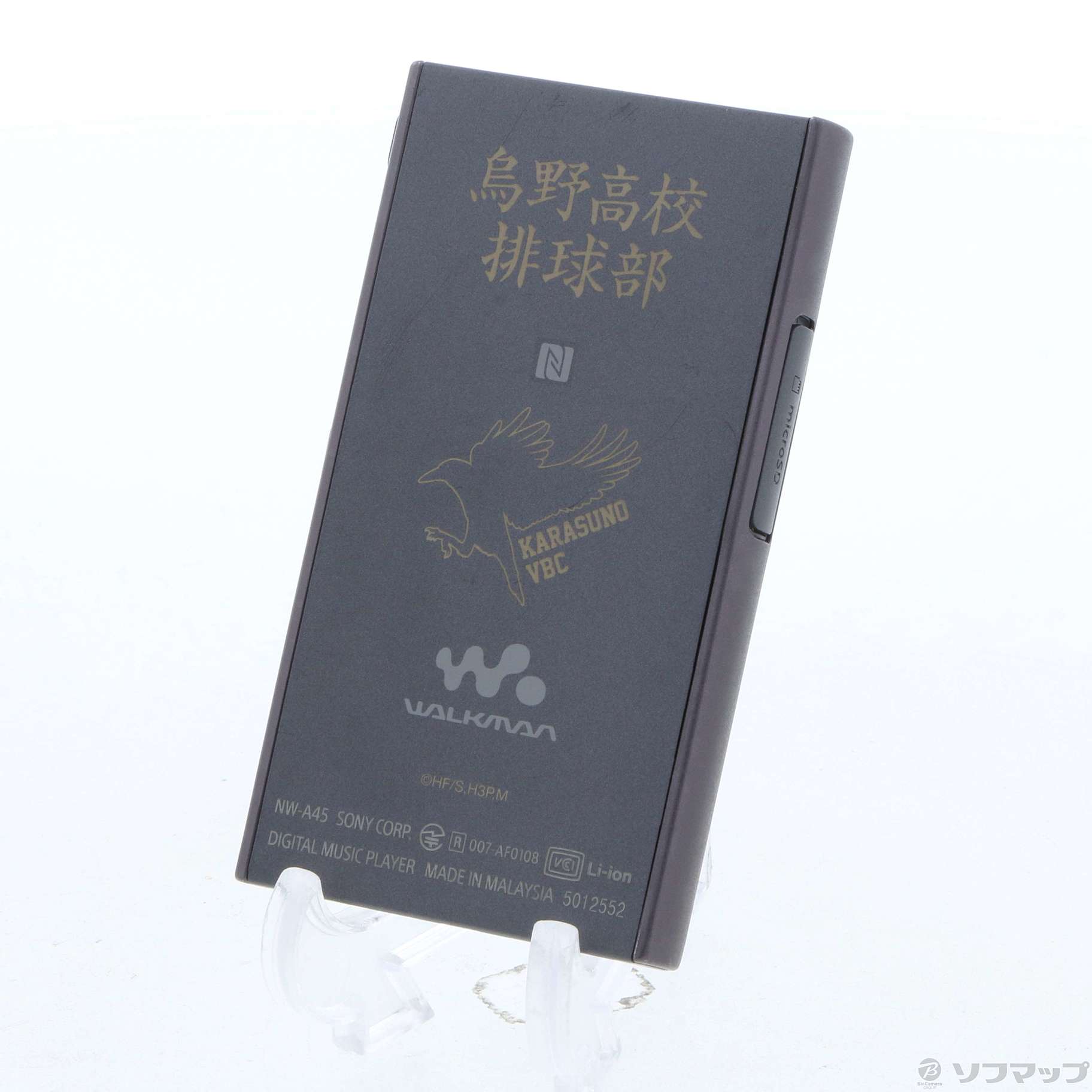 ポータブルオーディオ　ウォークマン Aシリーズ 16GB 劇場版総集編公開記念ハイキュー!! 烏野高校モデル (グレイッシュブラック) [NW-A45/HIKY/B] 001_s.jpg