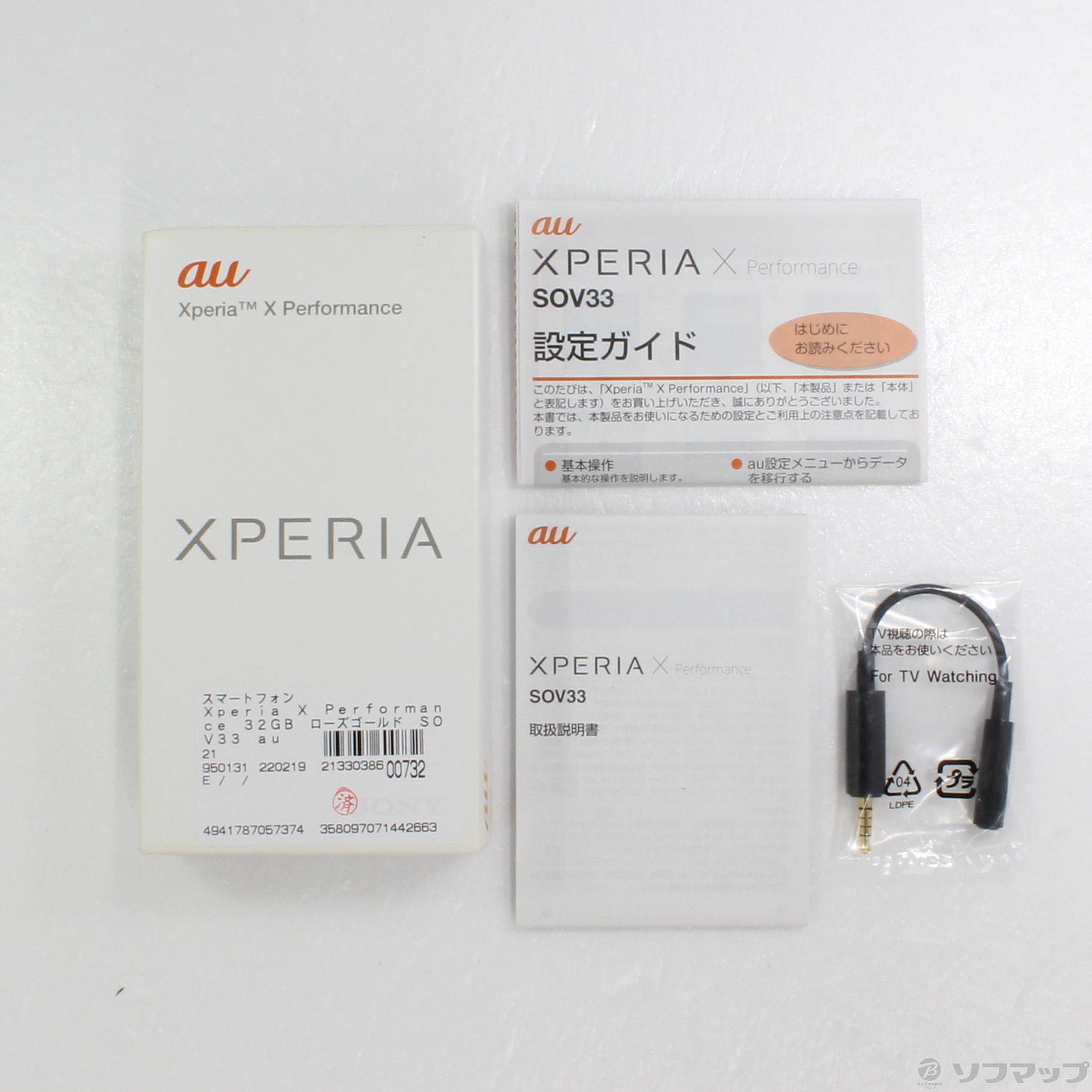 Xperia X Performance 32GB ローズゴールド SOV33 auロック解除SIMフリー