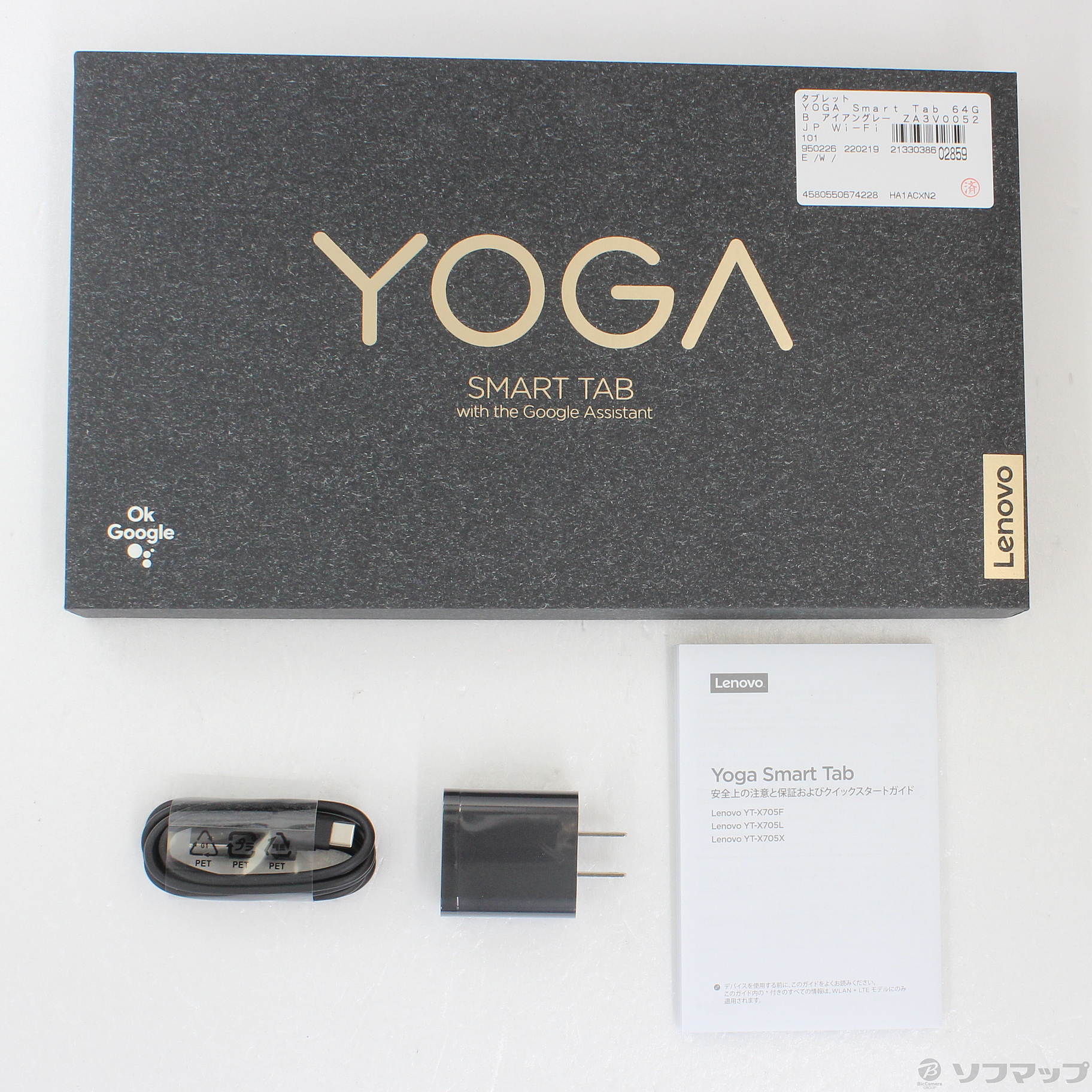 品質満点! Tab Smart Yoga (中古品)Lenovo - タブレット