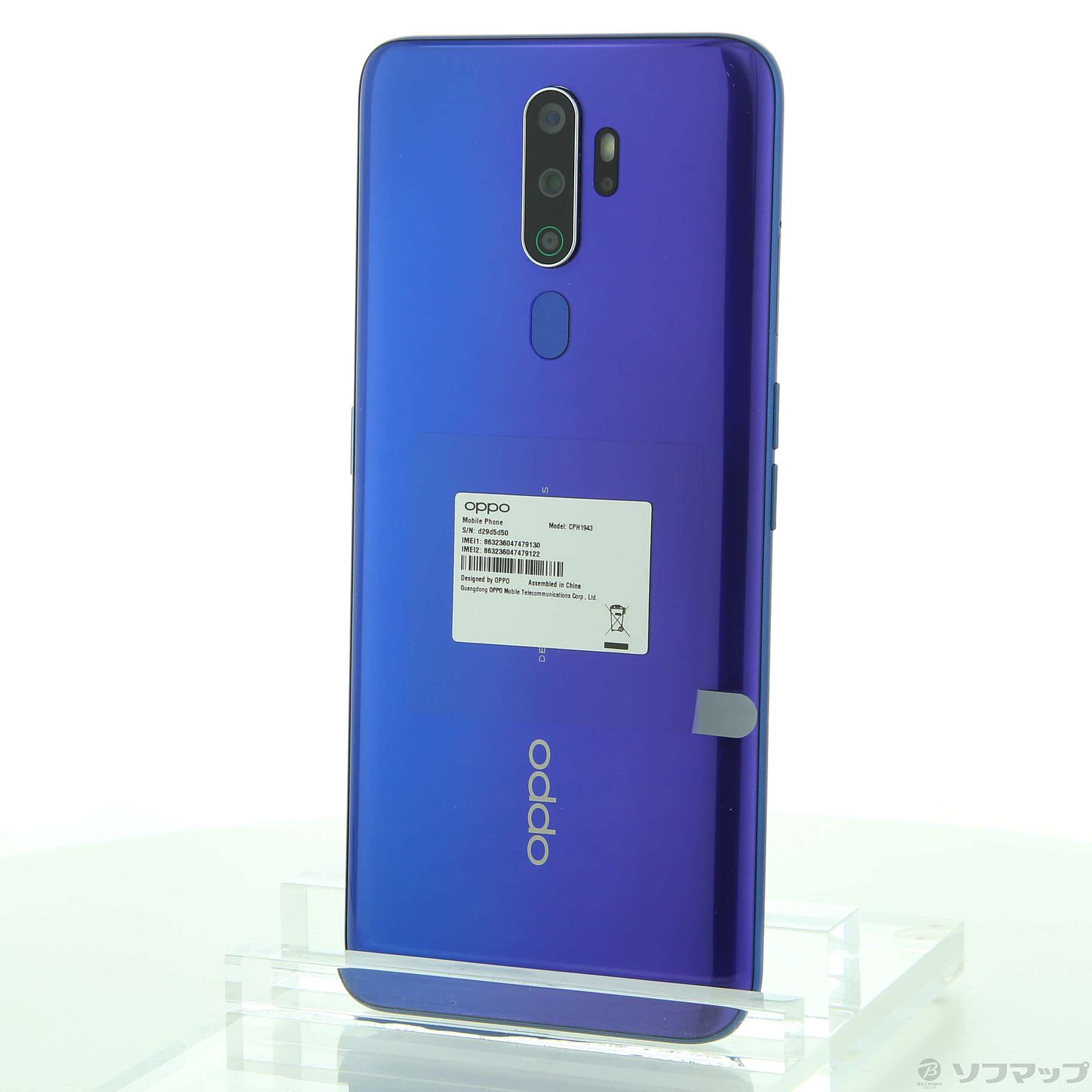 中古】OPPO A5 2020 64GB ブルー CPH1943BL SIMフリー [2133038631354