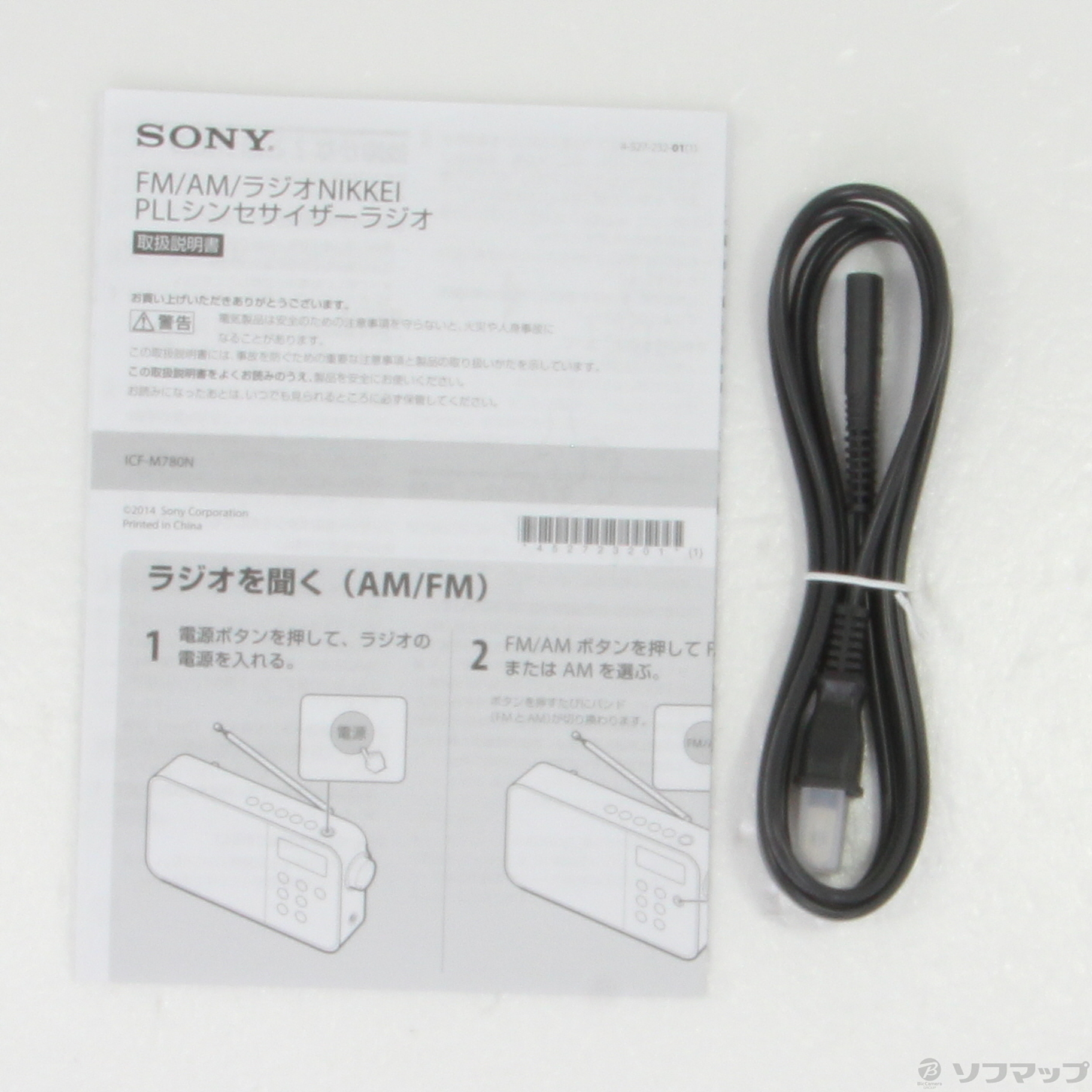 中古】ICF-M780N ポータブルラジオ [2133038639282] - リコレ