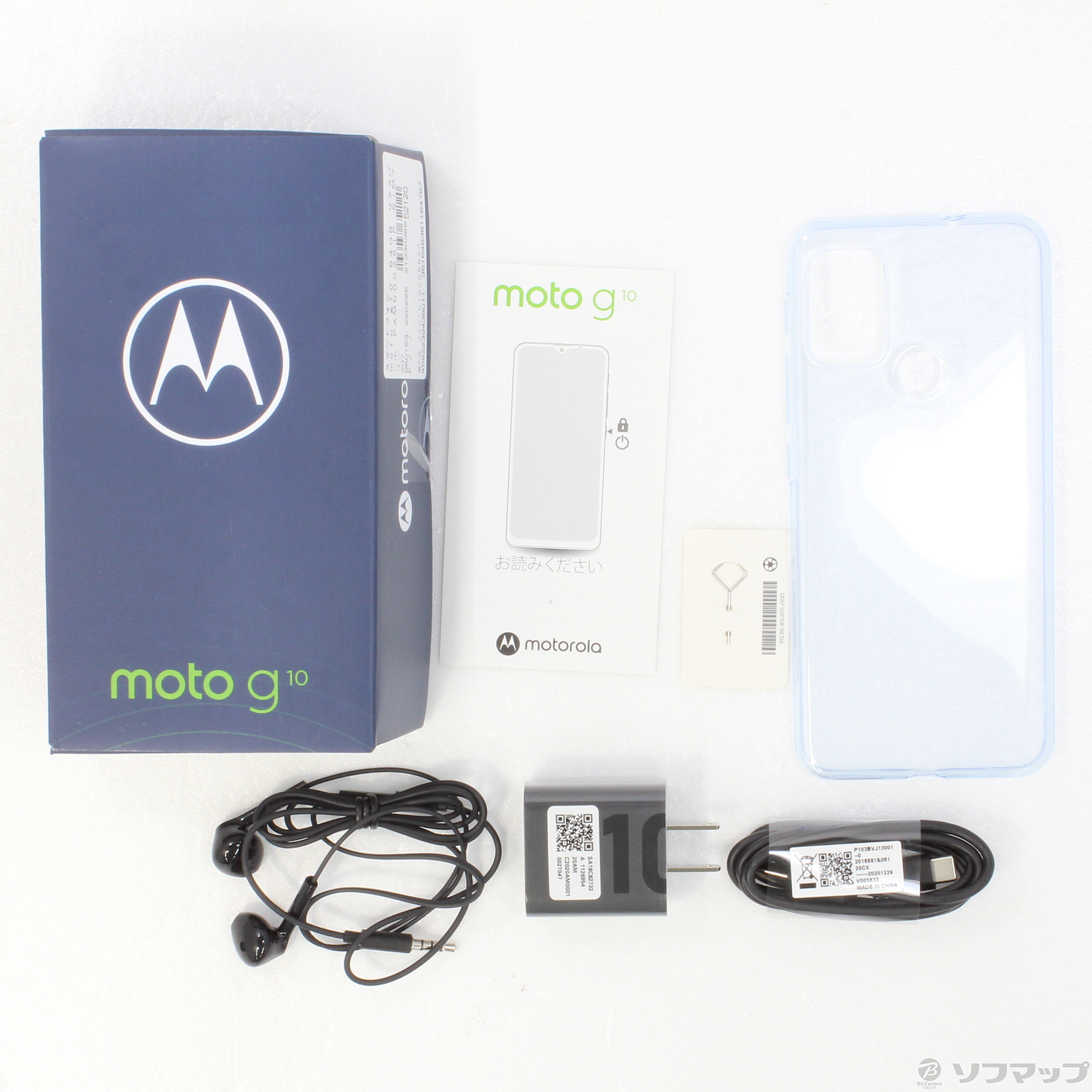 中古】〔展示品〕 moto g10 64GB サクラパール PAMN0025JP SIMフリー