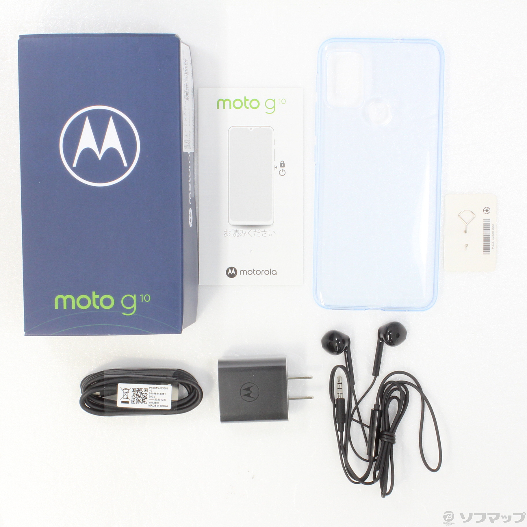 中古】〔展示品〕 moto g10 64GB オーロラグレイ PAMN0017JP SIMフリー