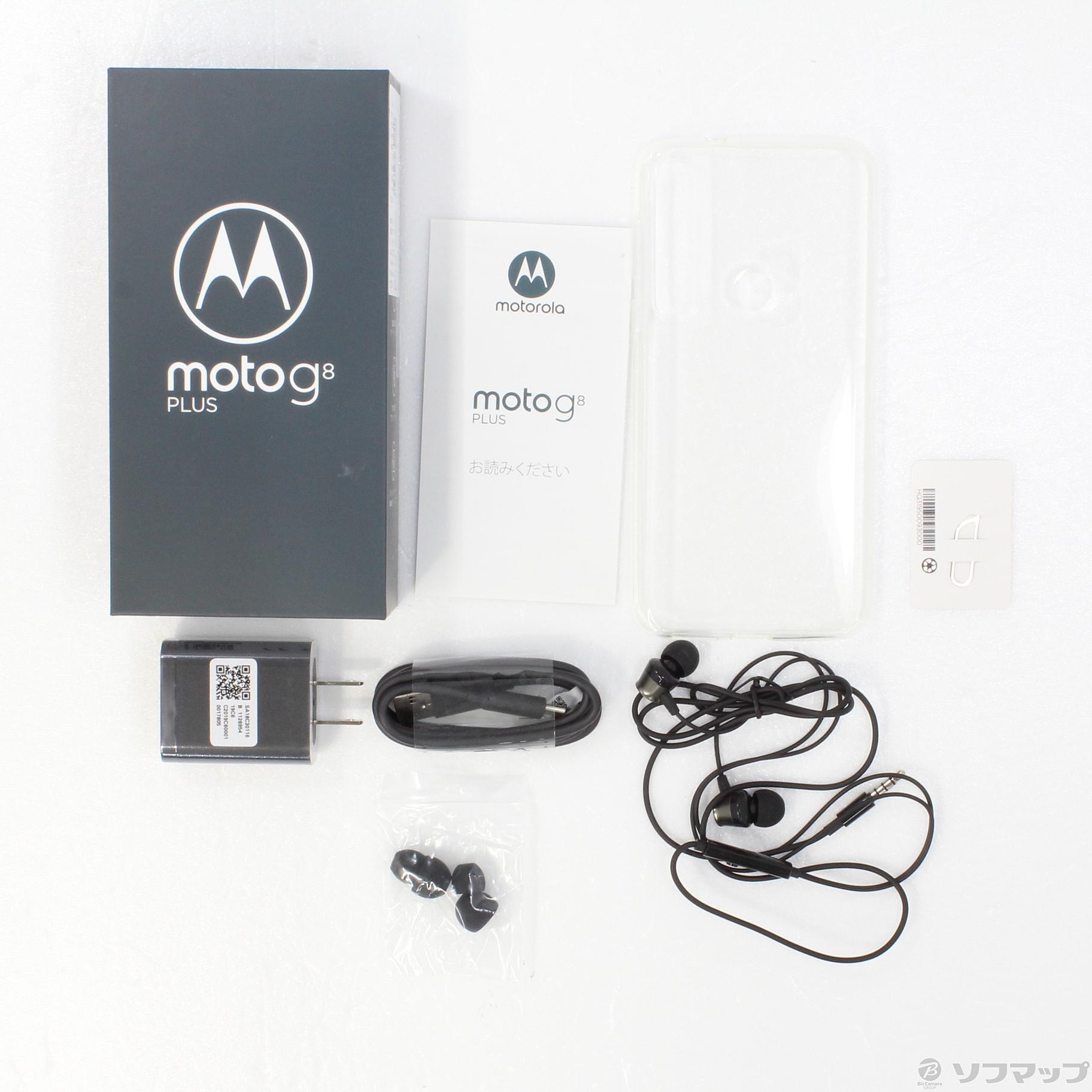 中古】〔展示品〕 Moto G8 Plus 64GB ポイズンベリー PAGE0020JP SIMフリー [2133038652229] -  リコレ！|ビックカメラグループ ソフマップの中古通販サイト