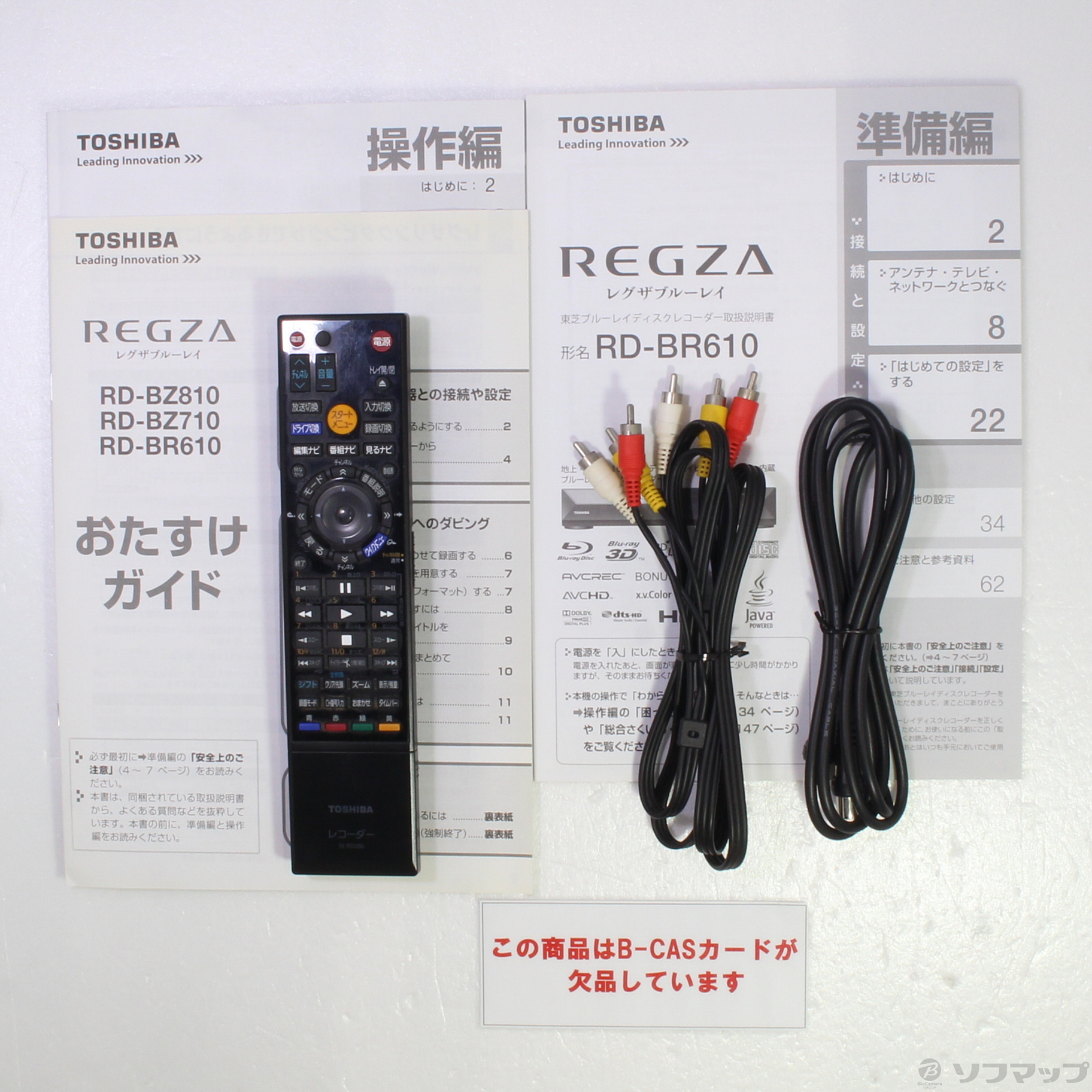 TOSHIBA REGZA レグザブルーレイ RD-BR610