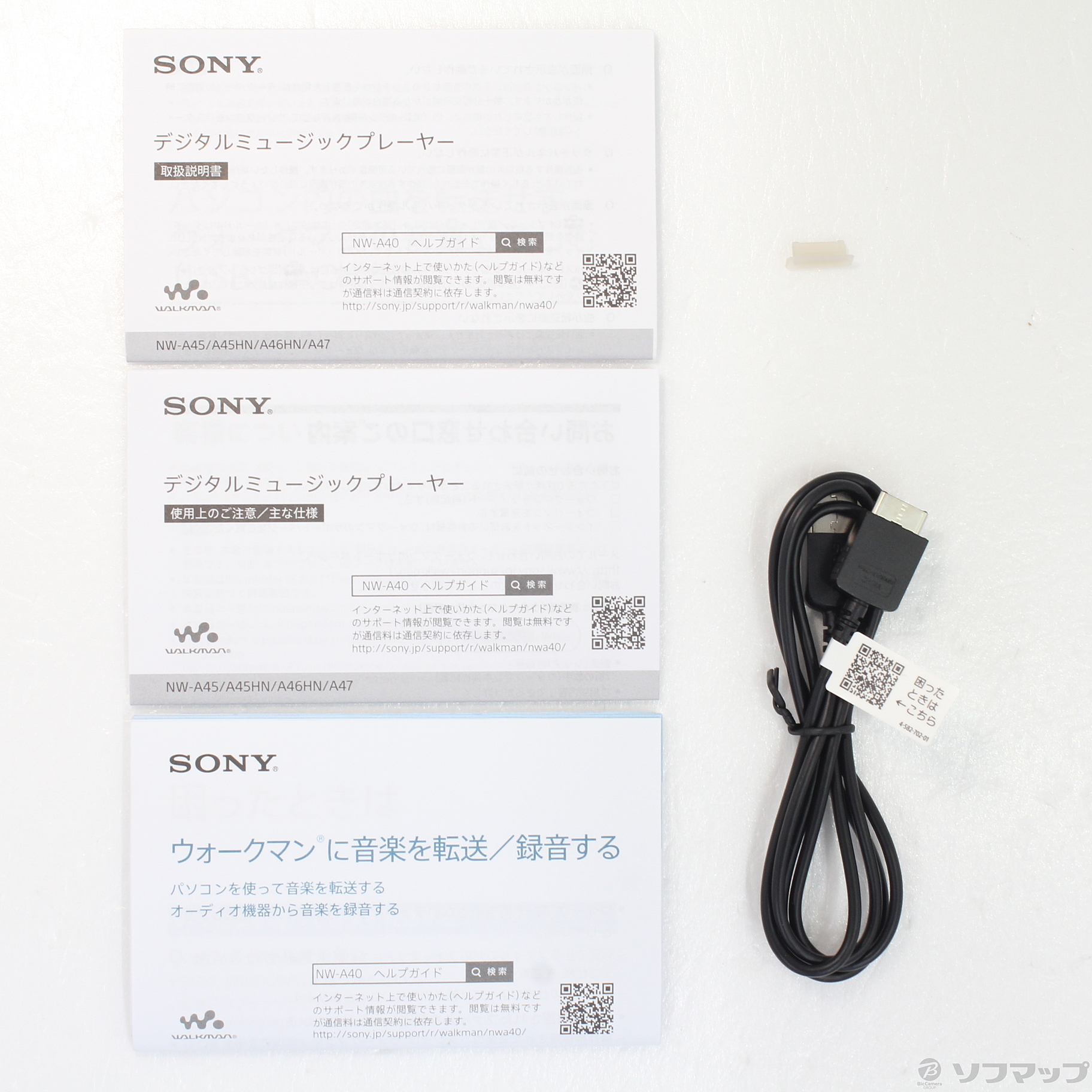 中古】WALKMAN Aシリーズ メモリ64GB+microSD ペールゴールド NW-A47