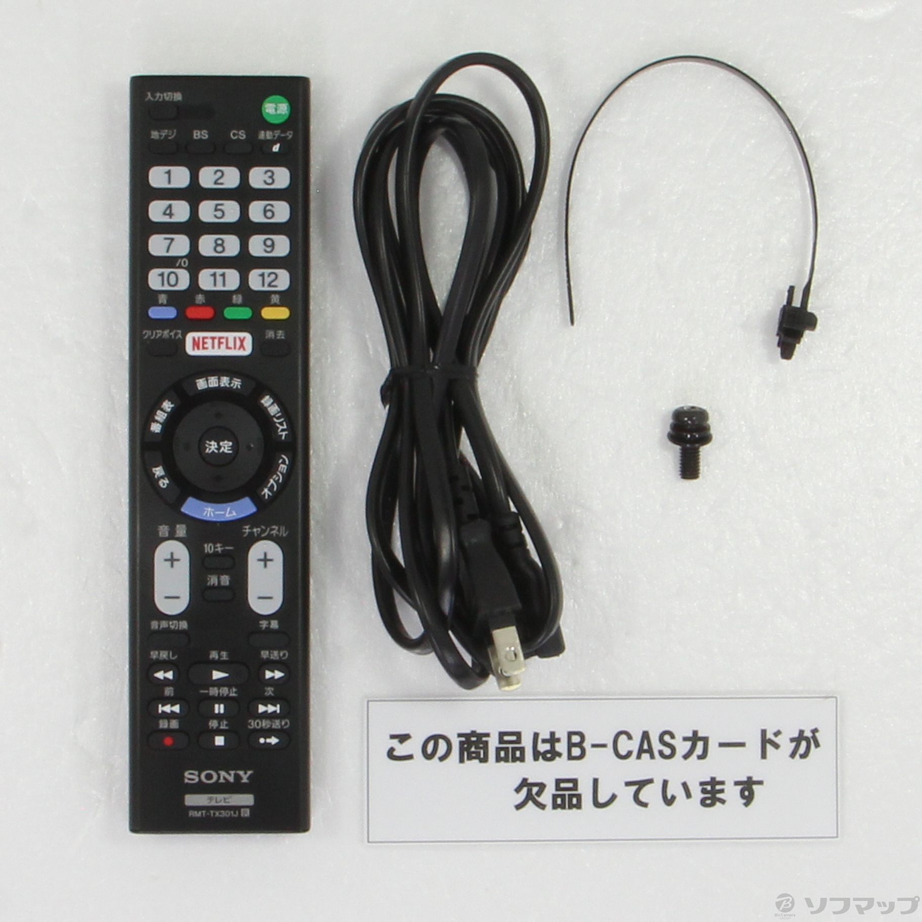 中古】〔中古品〕 BRAVIA KJ-43W730E [2133038659204] - リコレ