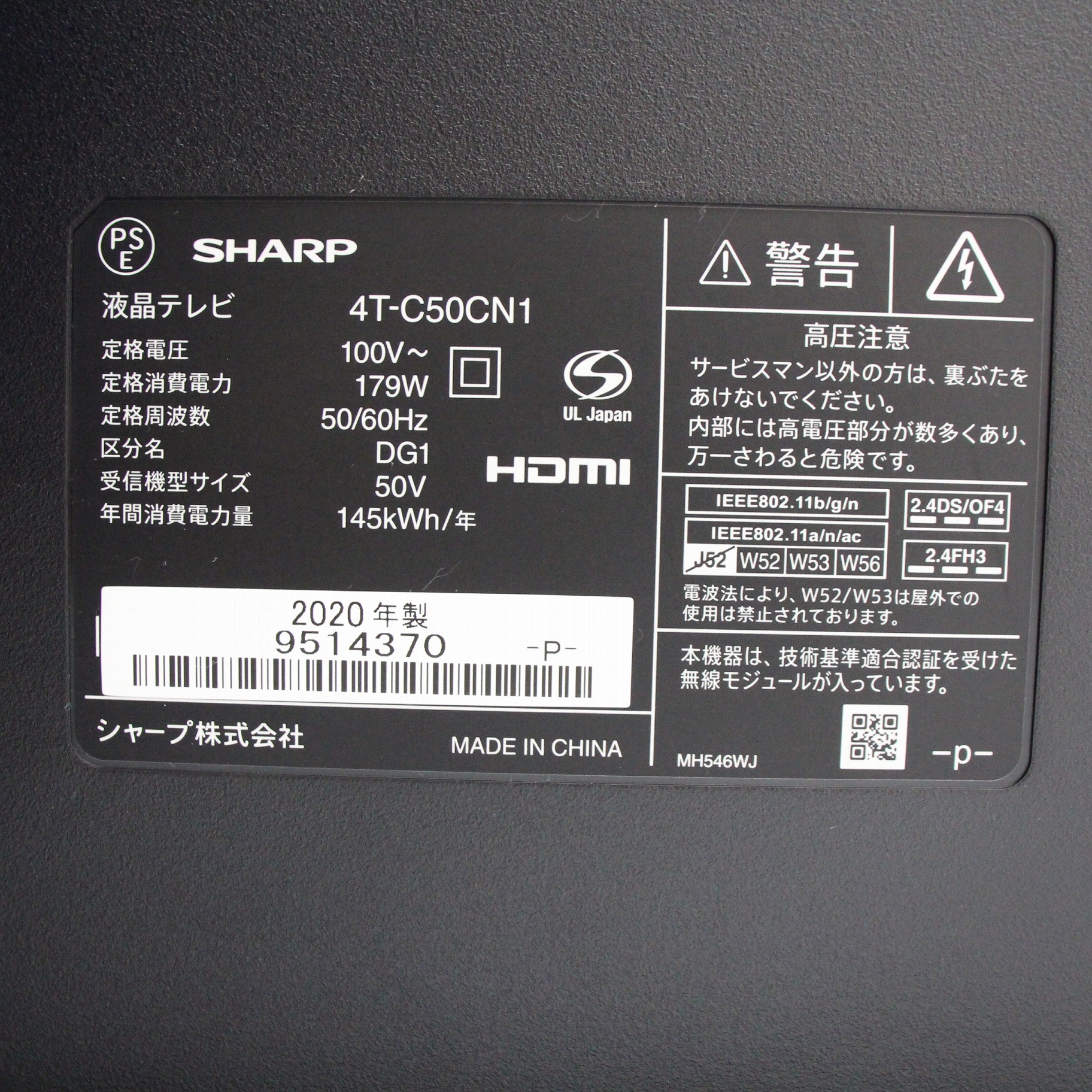 中古】〔展示品〕 液晶テレビ AQUOS(アクオス) 4T-C50CN1 [50V 中古】〔展示品〕 液晶テレビ AQUOS(アクオス) 4T-C50CN1 [50V