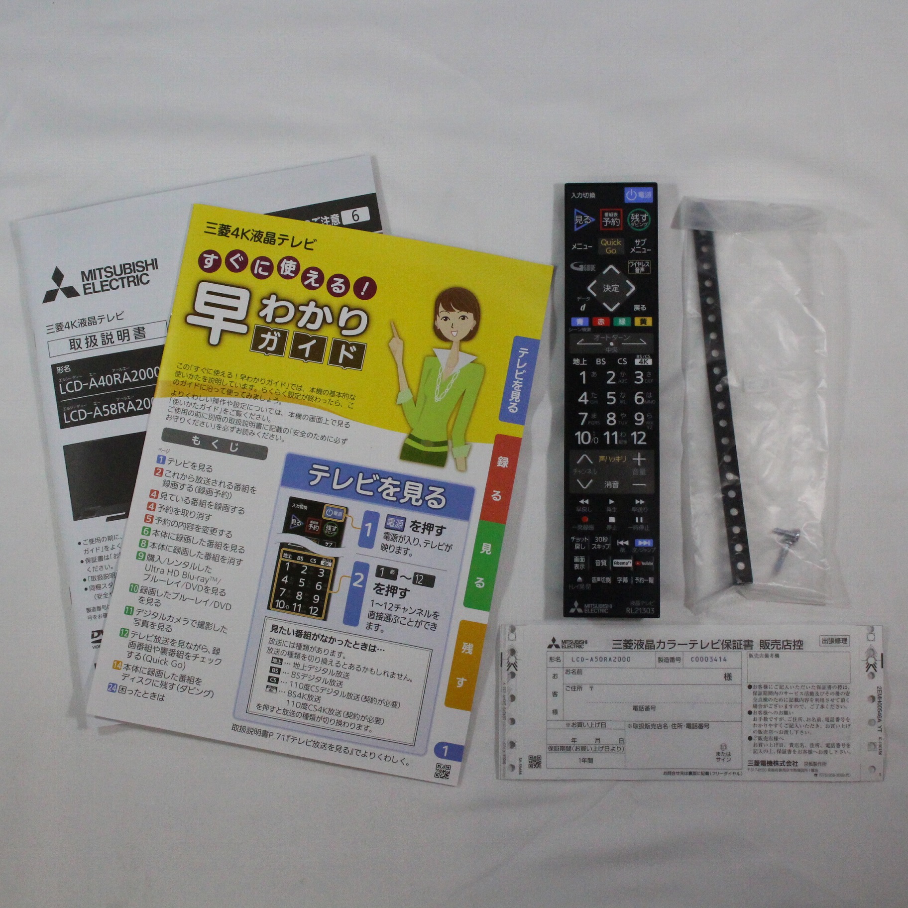 中古】〔展示品〕 液晶テレビ RA2000シリーズ LCD-A50RA2000 ［50V型