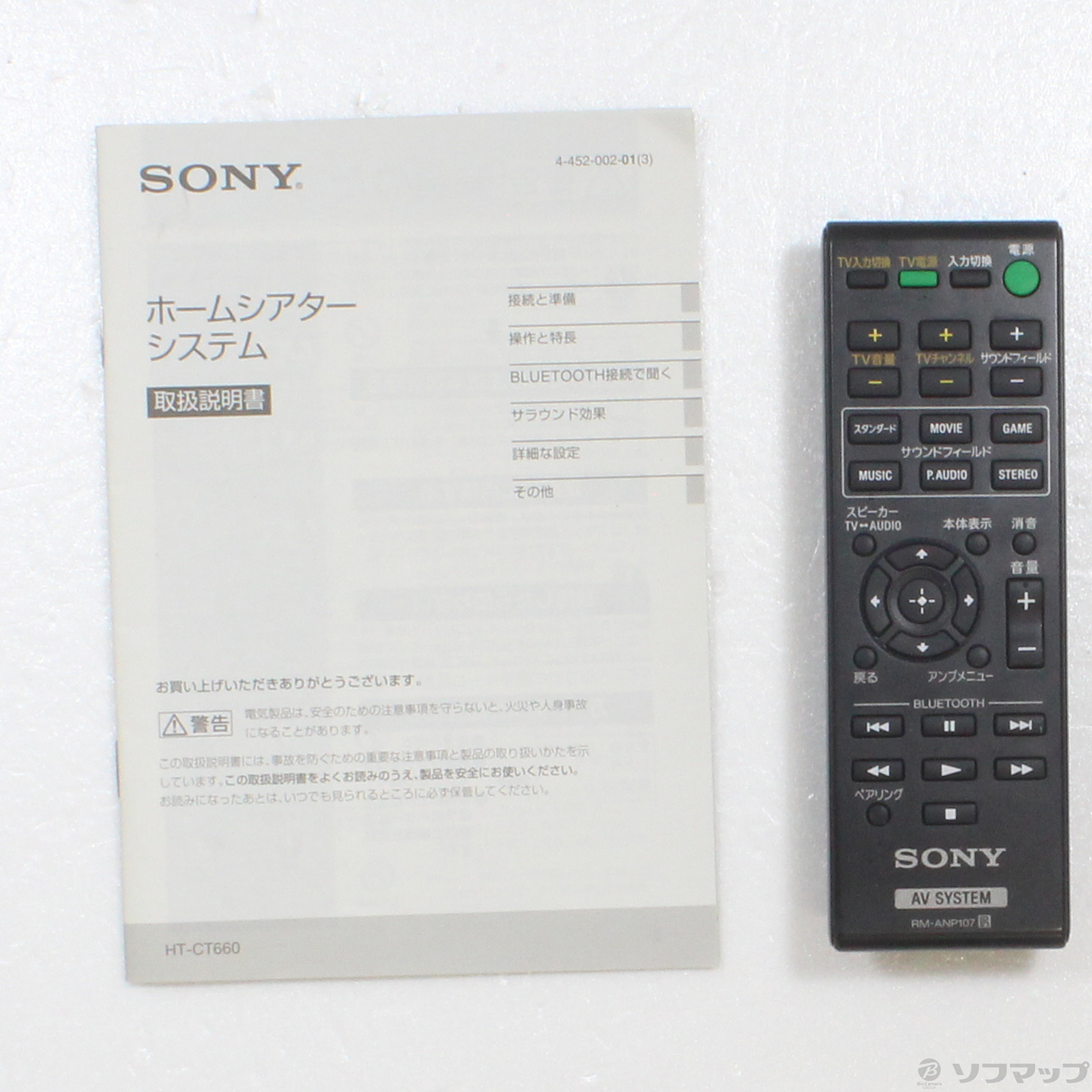 中古】SONY 初々しい ホームシアターシステム用リモコン RM-ANP107 リモコン | AL完売しました。