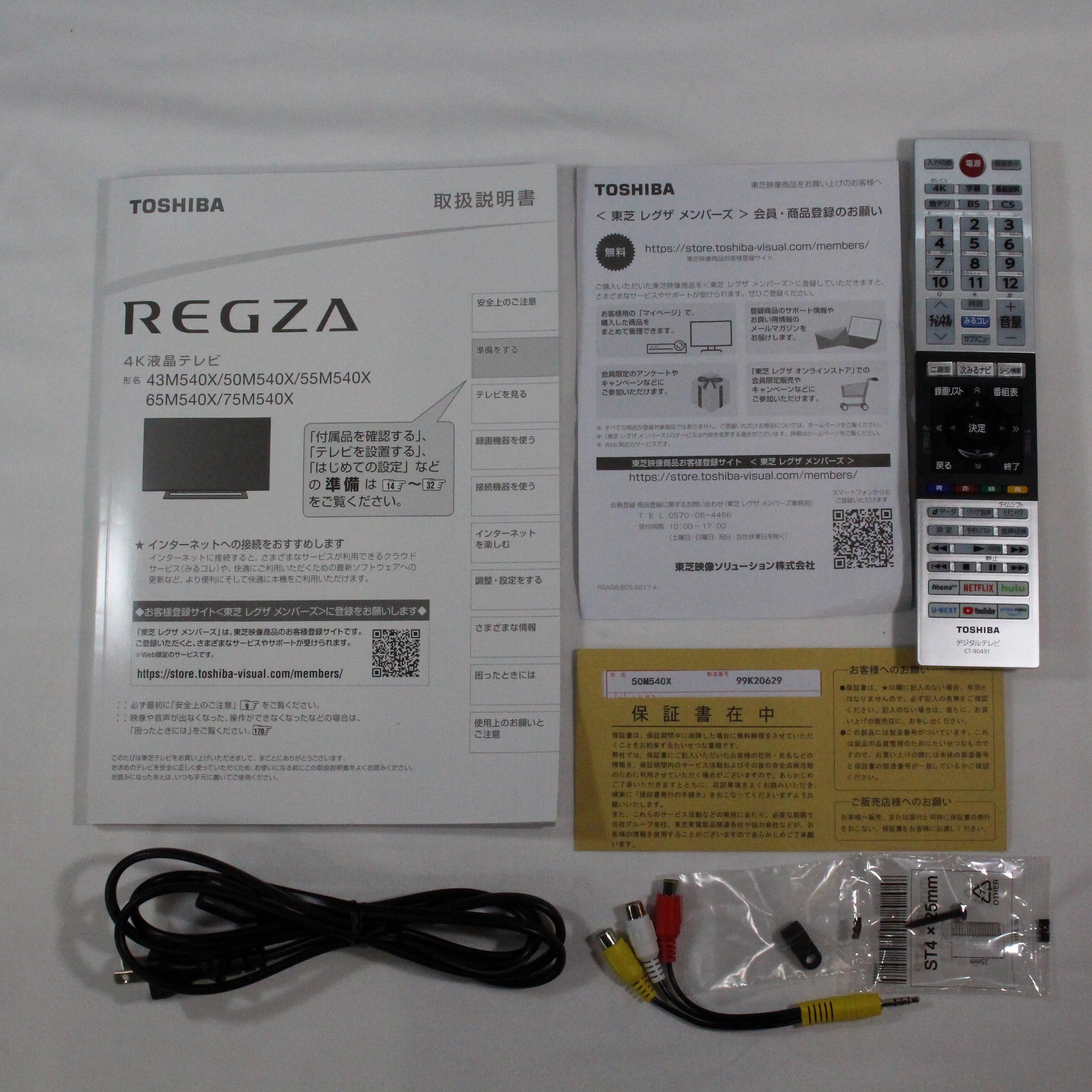 中古】〔展示品〕 液晶テレビ REGZA(レグザ) 50M540X ［50V型 ／4K対応