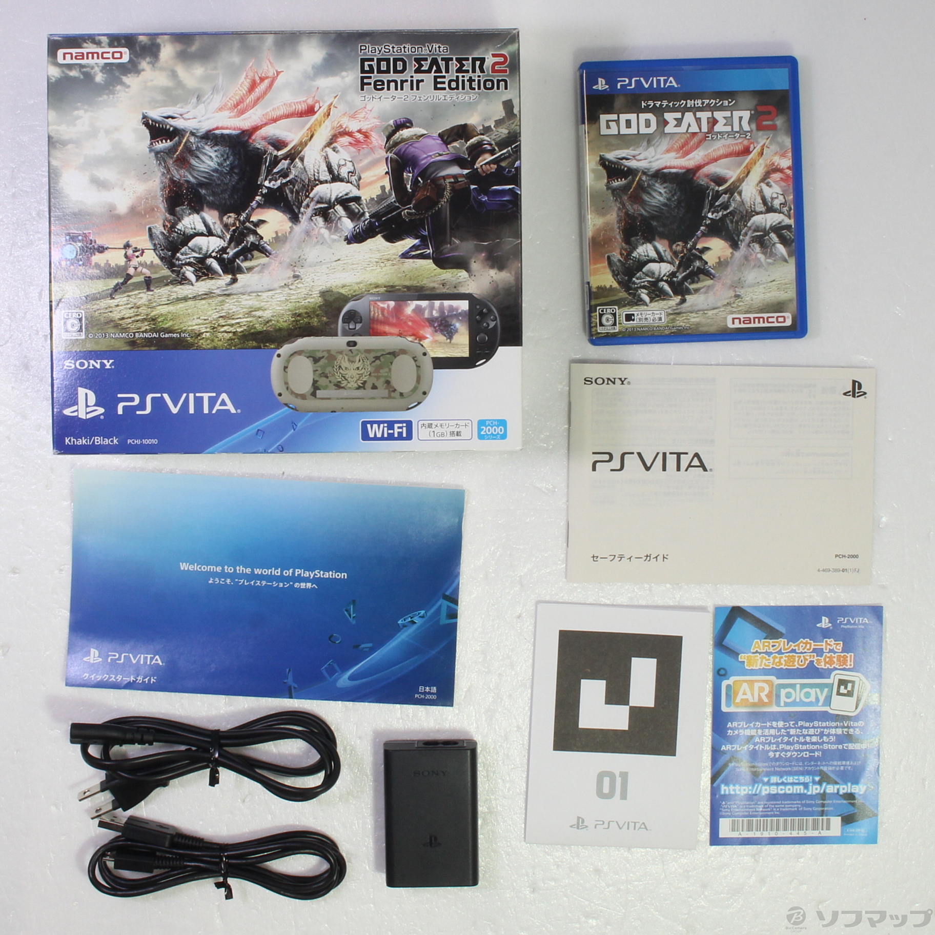 PlayStation Vita GOD EATER 2 Fenrir Edition