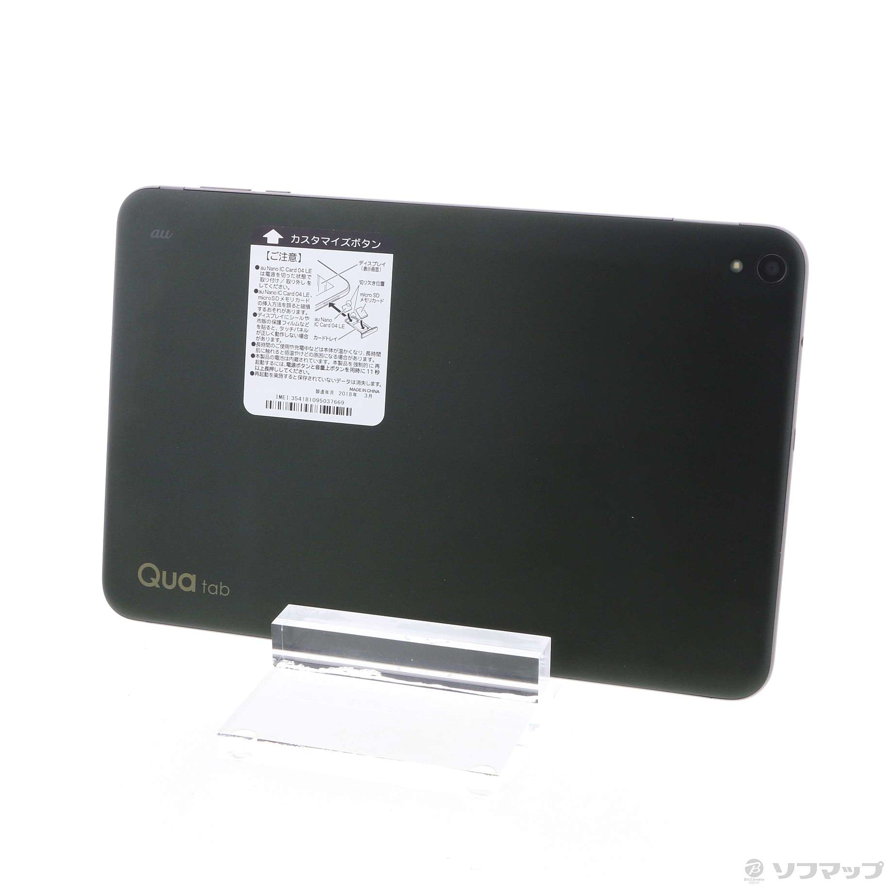 Qua tab QZ10 32GB オリーブブラック KYT33 au