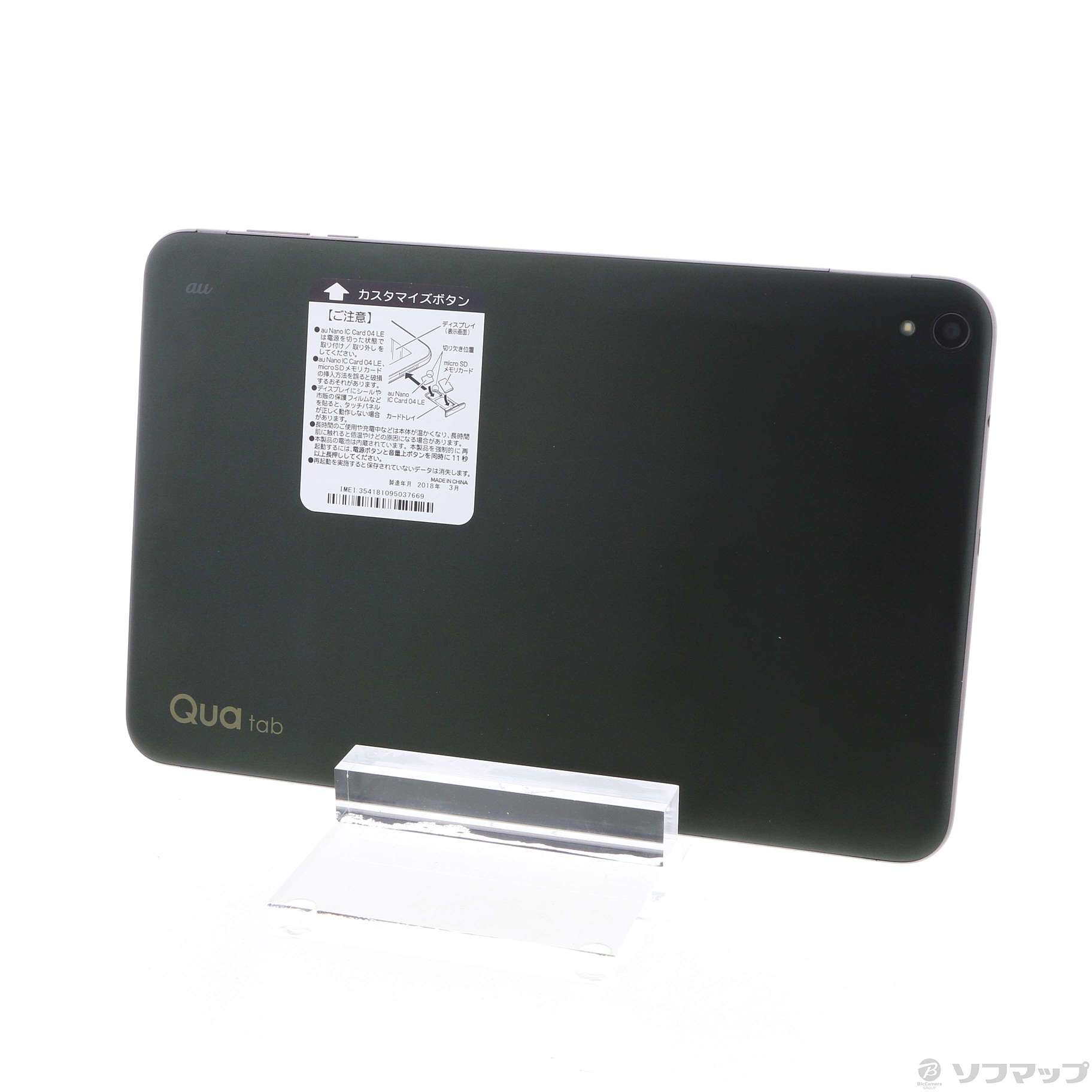 中古】Qua tab QZ10 32GB オリーブブラック KYT33 au [2133038765363