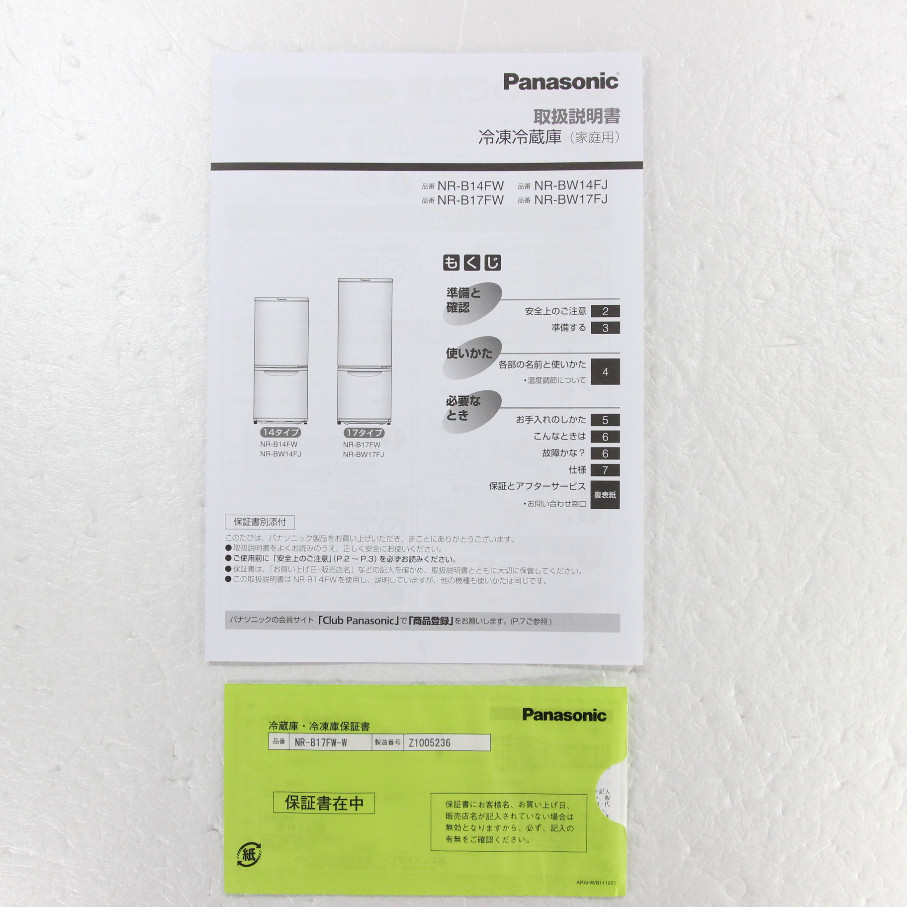 中古】〔展示品〕 冷蔵庫 パーソナルタイプ マットバニラホワイト NR 
