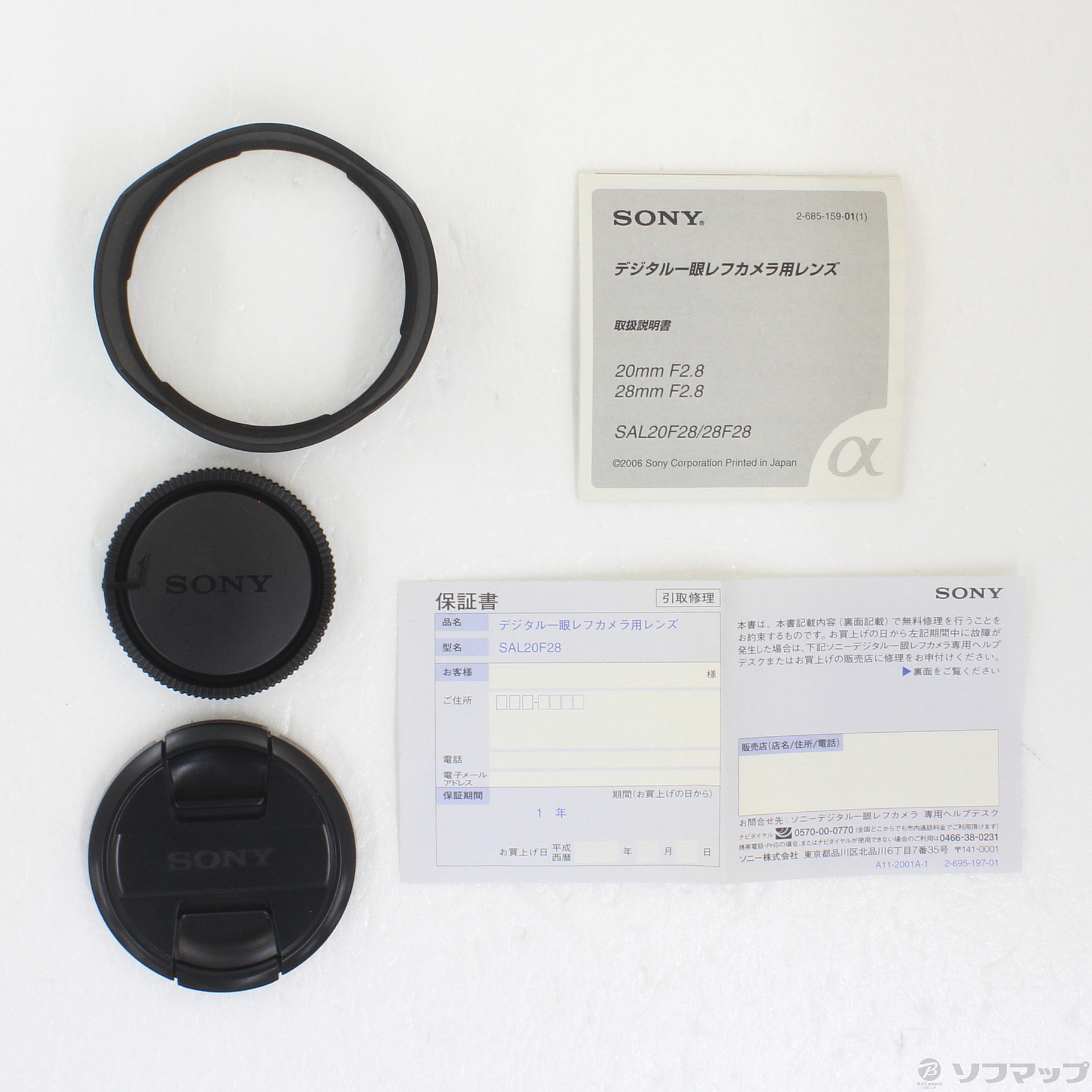 中古】〔展示品〕 20mm F2.8 (SAL20F28) (αレンズ) [2133038780694