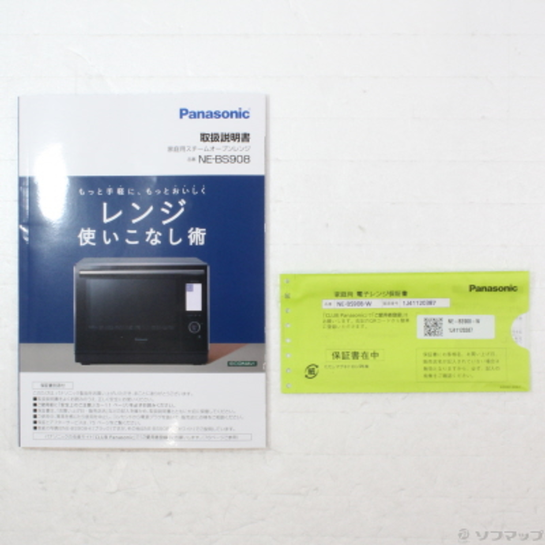 〔展示品〕 スチームオーブンレンジ Bistro（ビストロ） ホワイト NE-BS908-W ［30L］