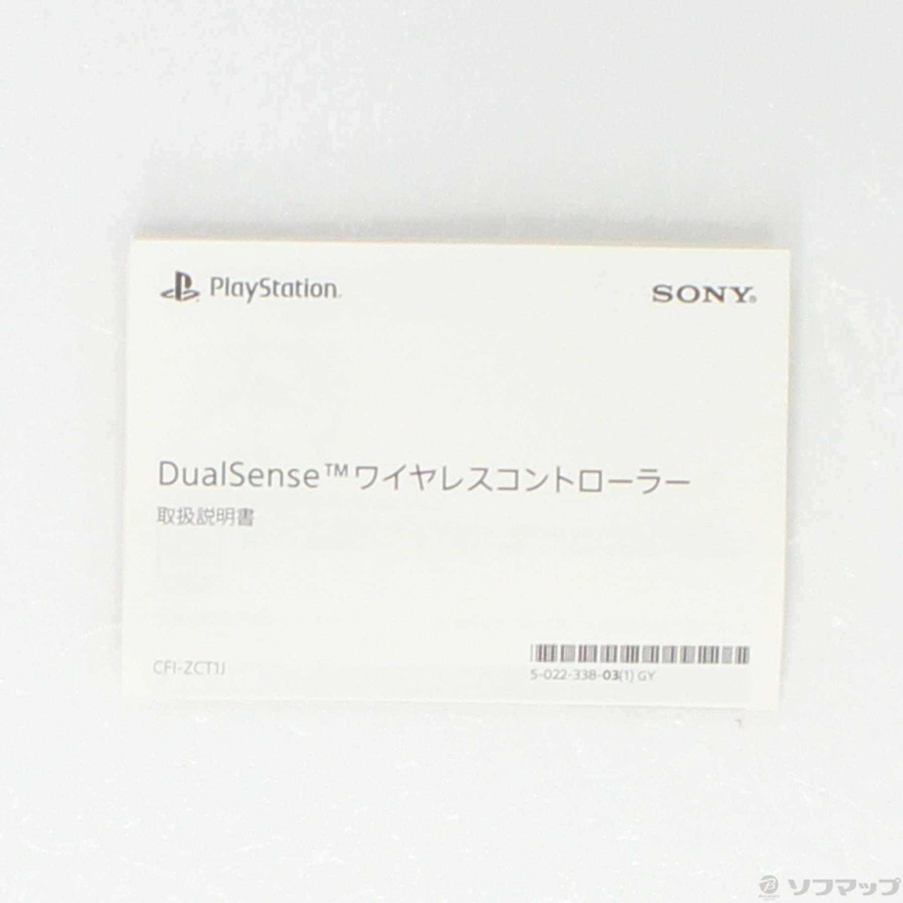 中古】DualSense ワイヤレスコントローラー CFI-ZCT1J04