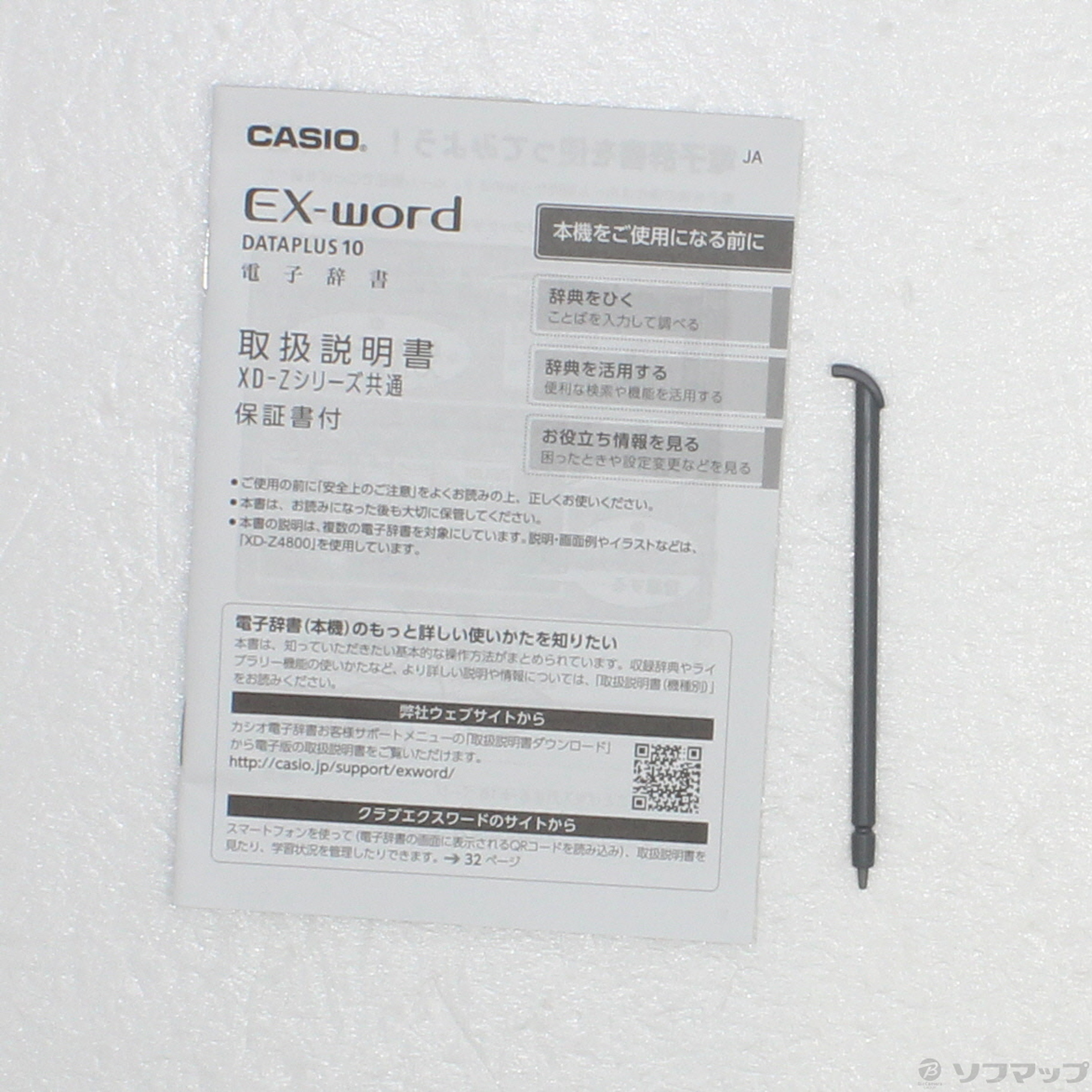 中古】XD-Z9850 [2133038801566] - リコレ！|ビックカメラグループ